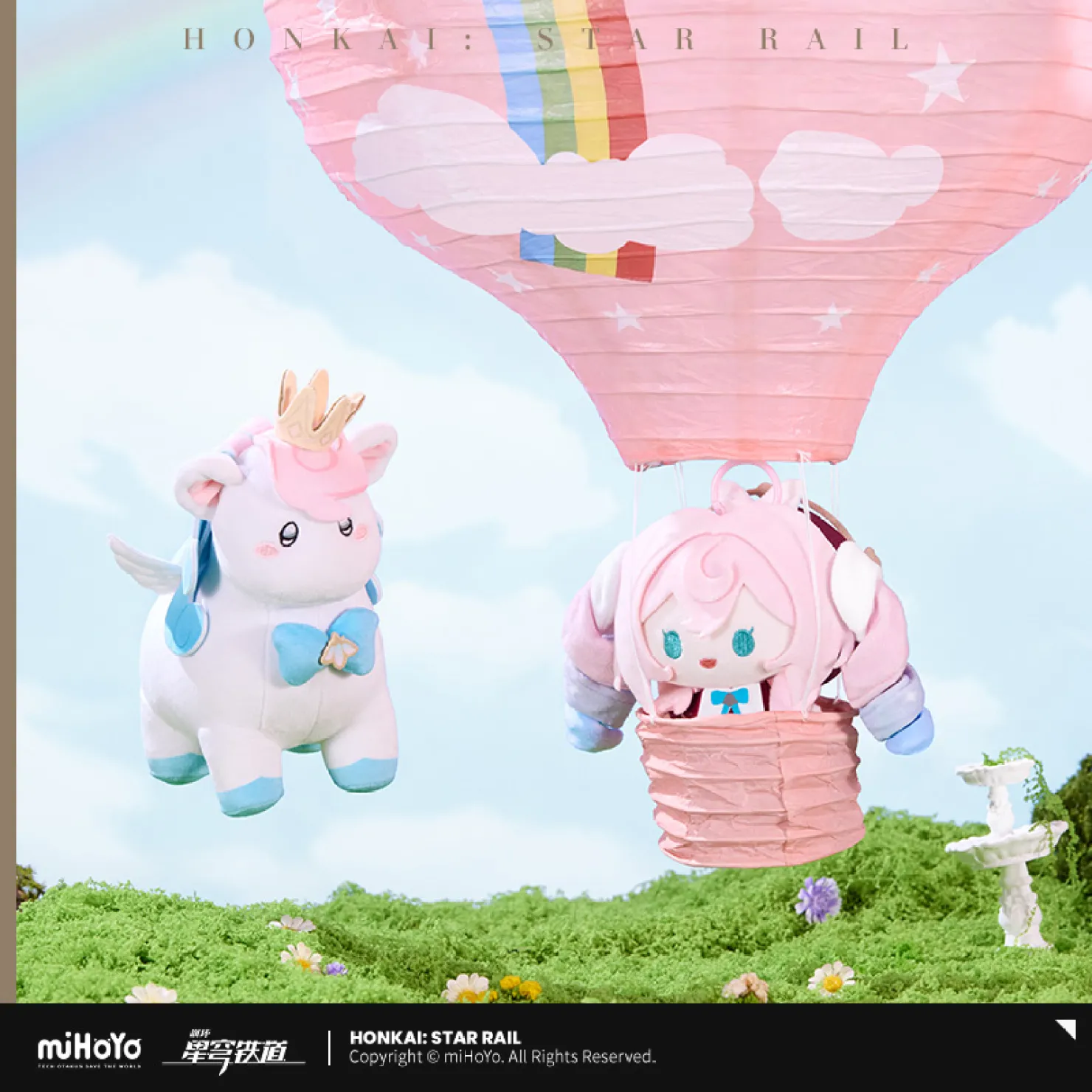 starrail-china-goods-2026-0415-yoyaku697