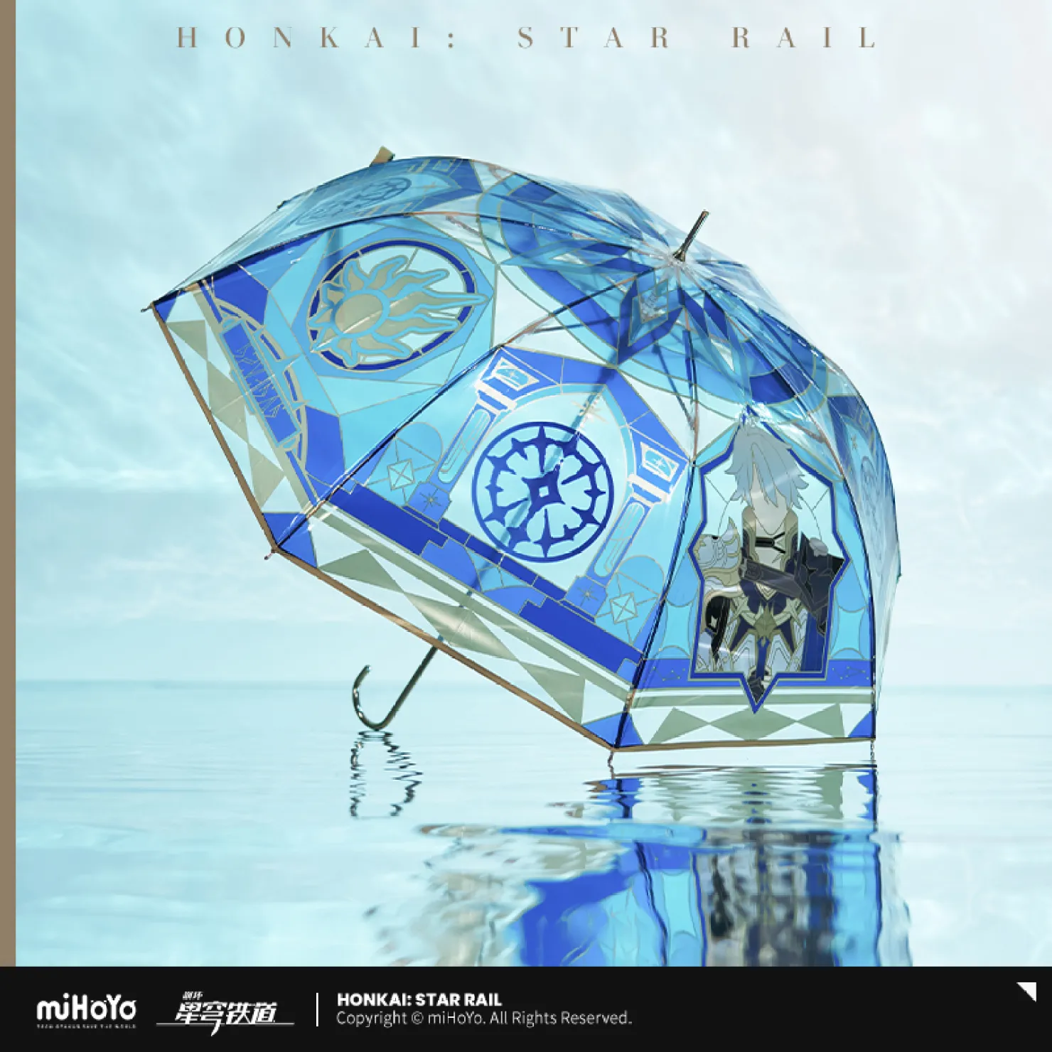 starrail-china-goods-2026-0415-yoyaku706