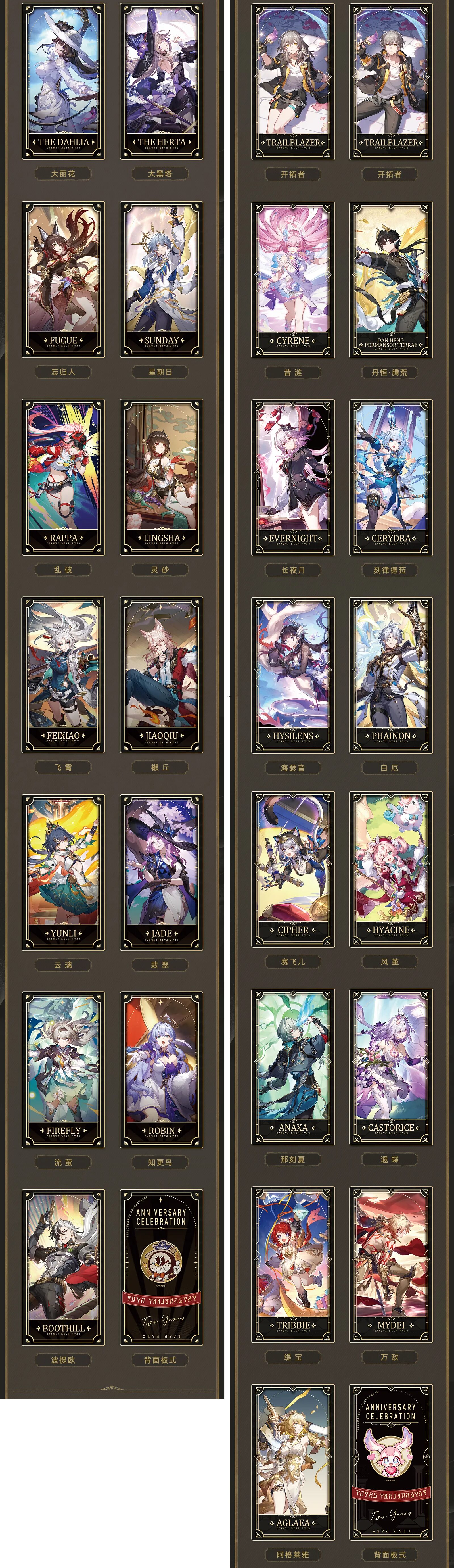 starrail-china-goods-2026-0415-yoyaku719