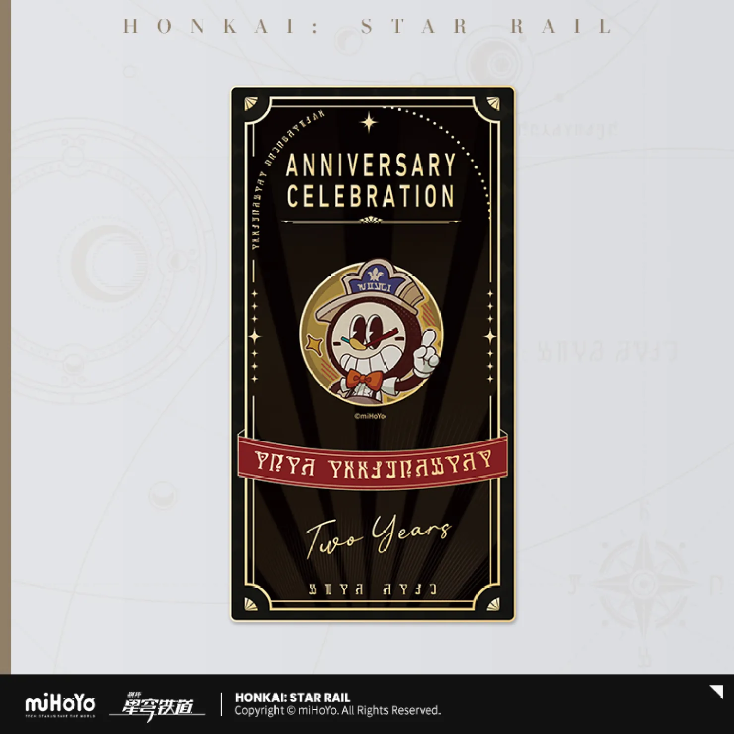 starrail-china-goods-2026-0415-yoyaku751