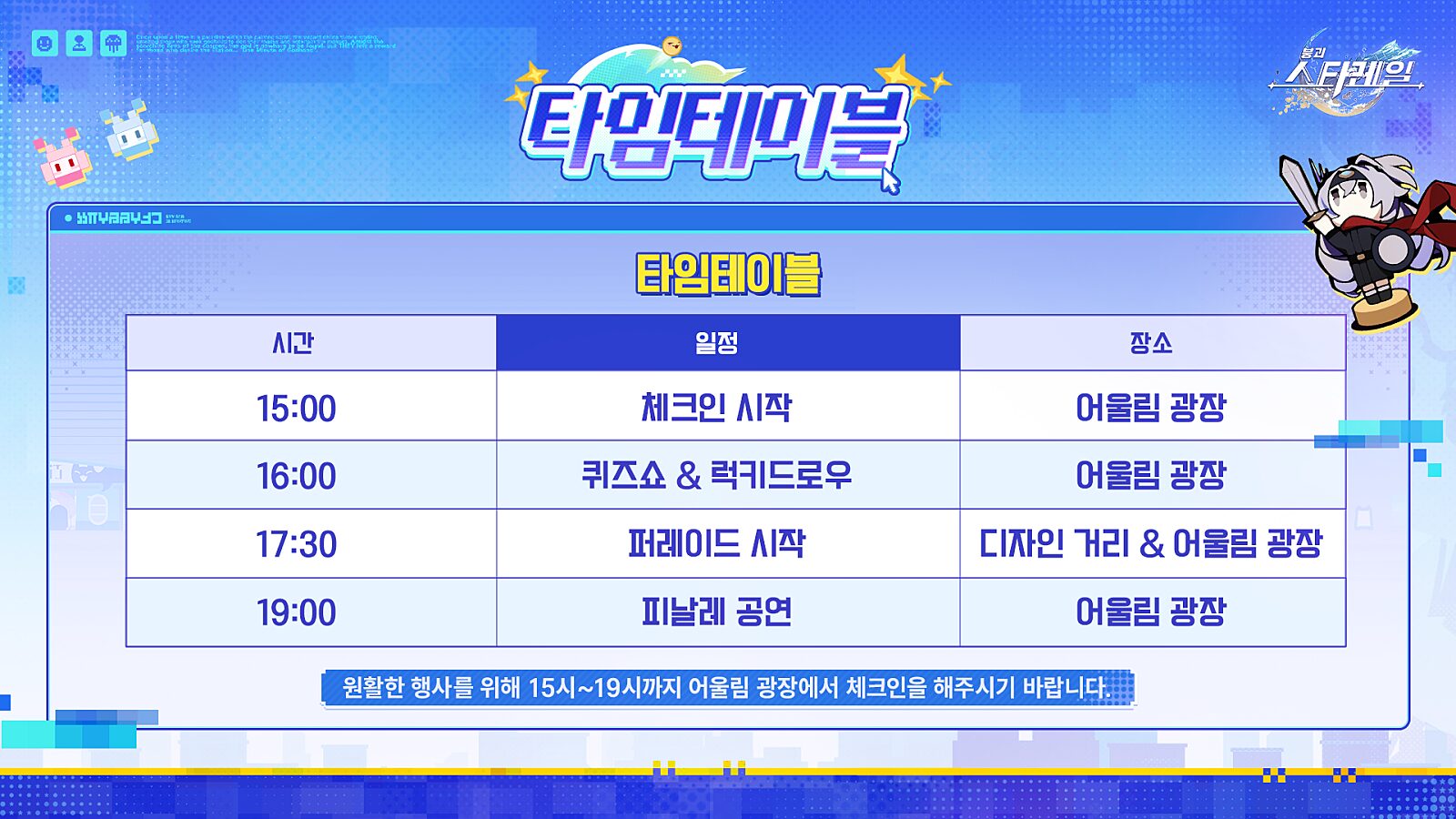 starrail-fashion-parade-2026-in-korea11