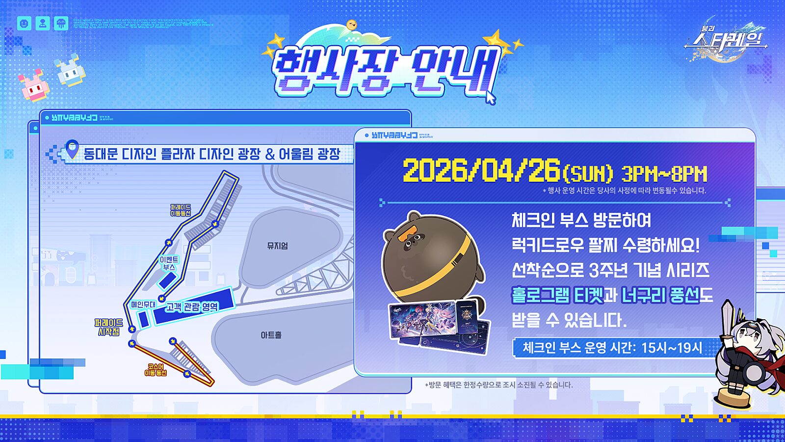 starrail-fashion-parade-2026-in-korea31