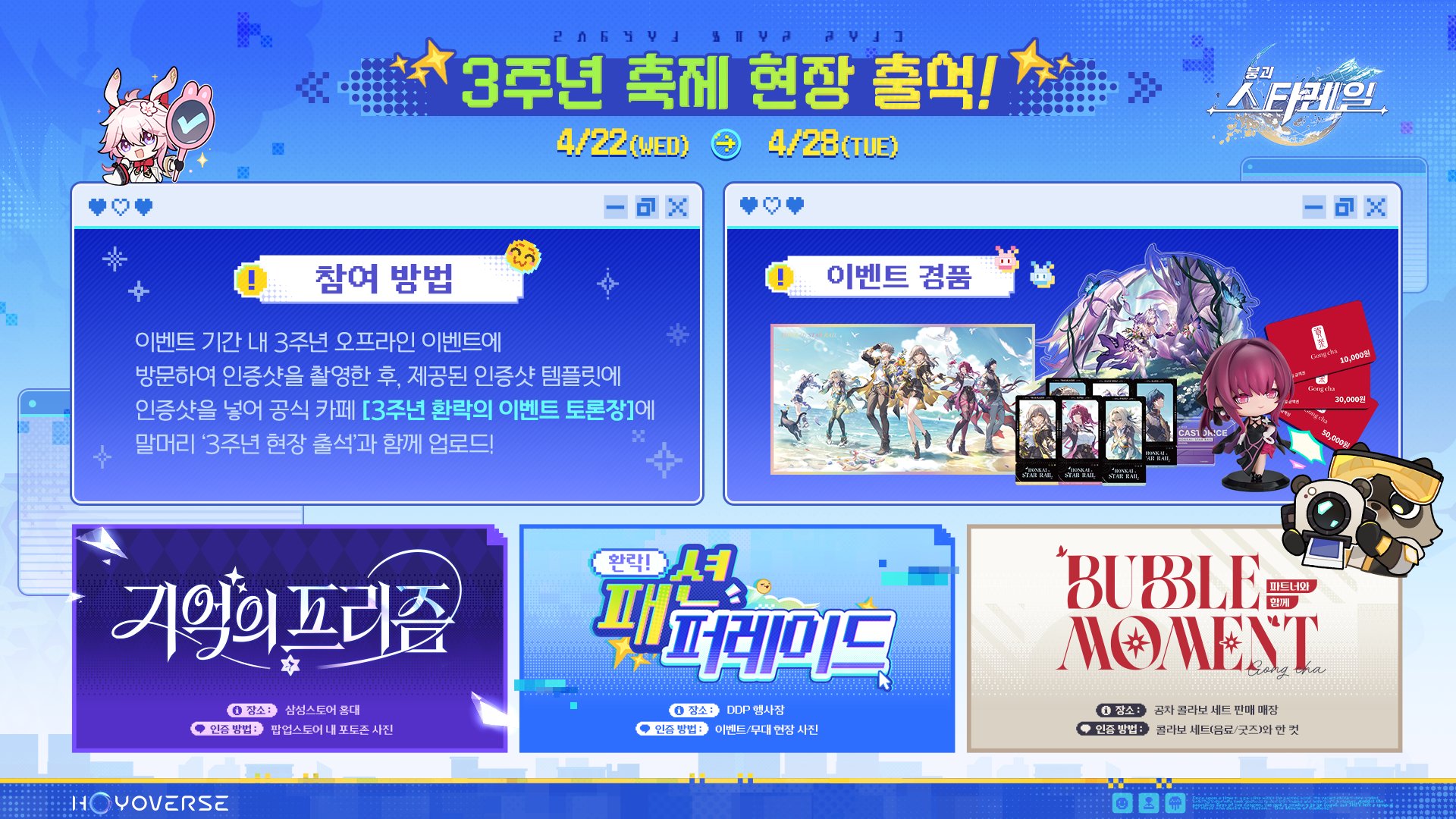 starrail-fashion-parade-2026-in-korea51