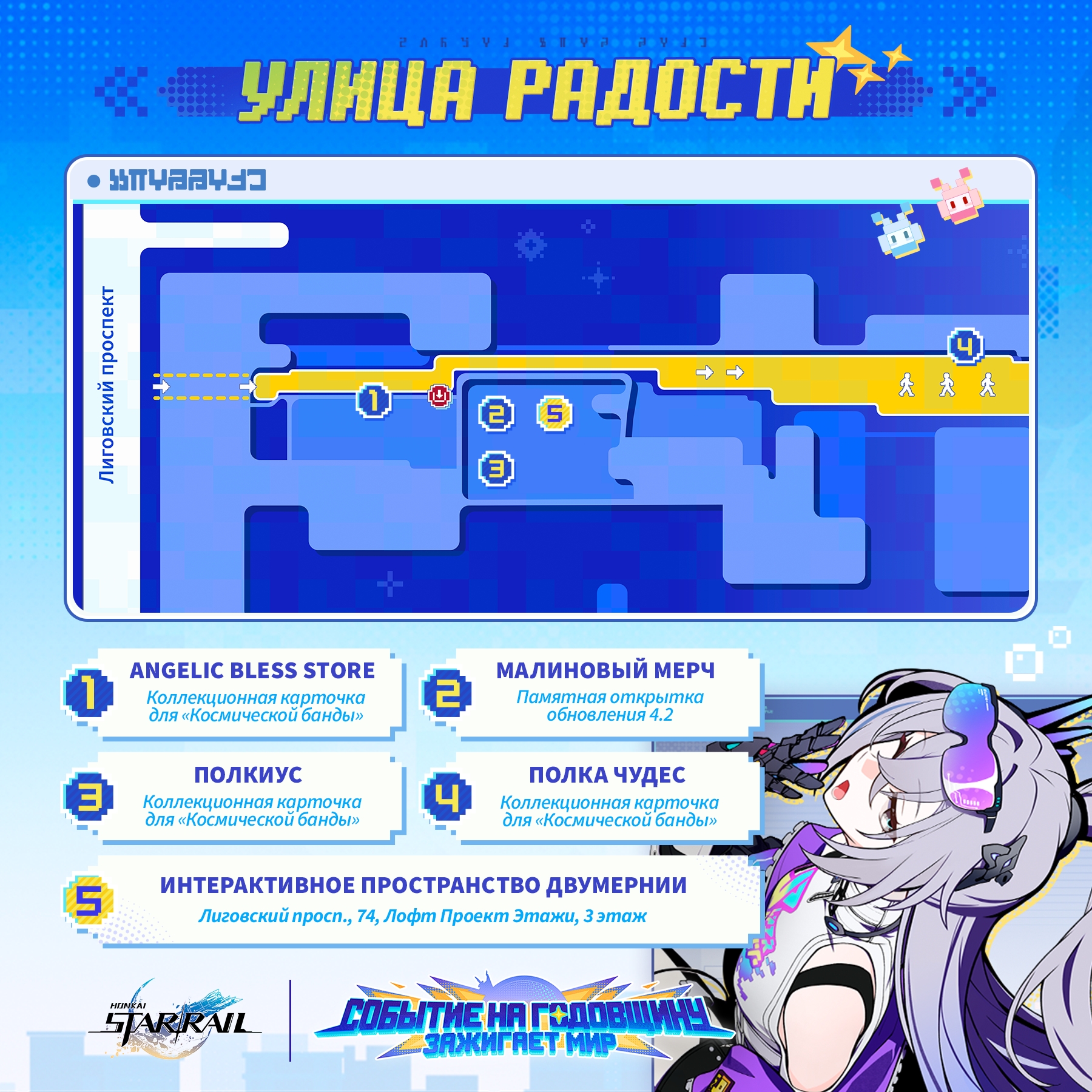 starrail-j-chicken-collabo-2026-announce-in-indonesia102