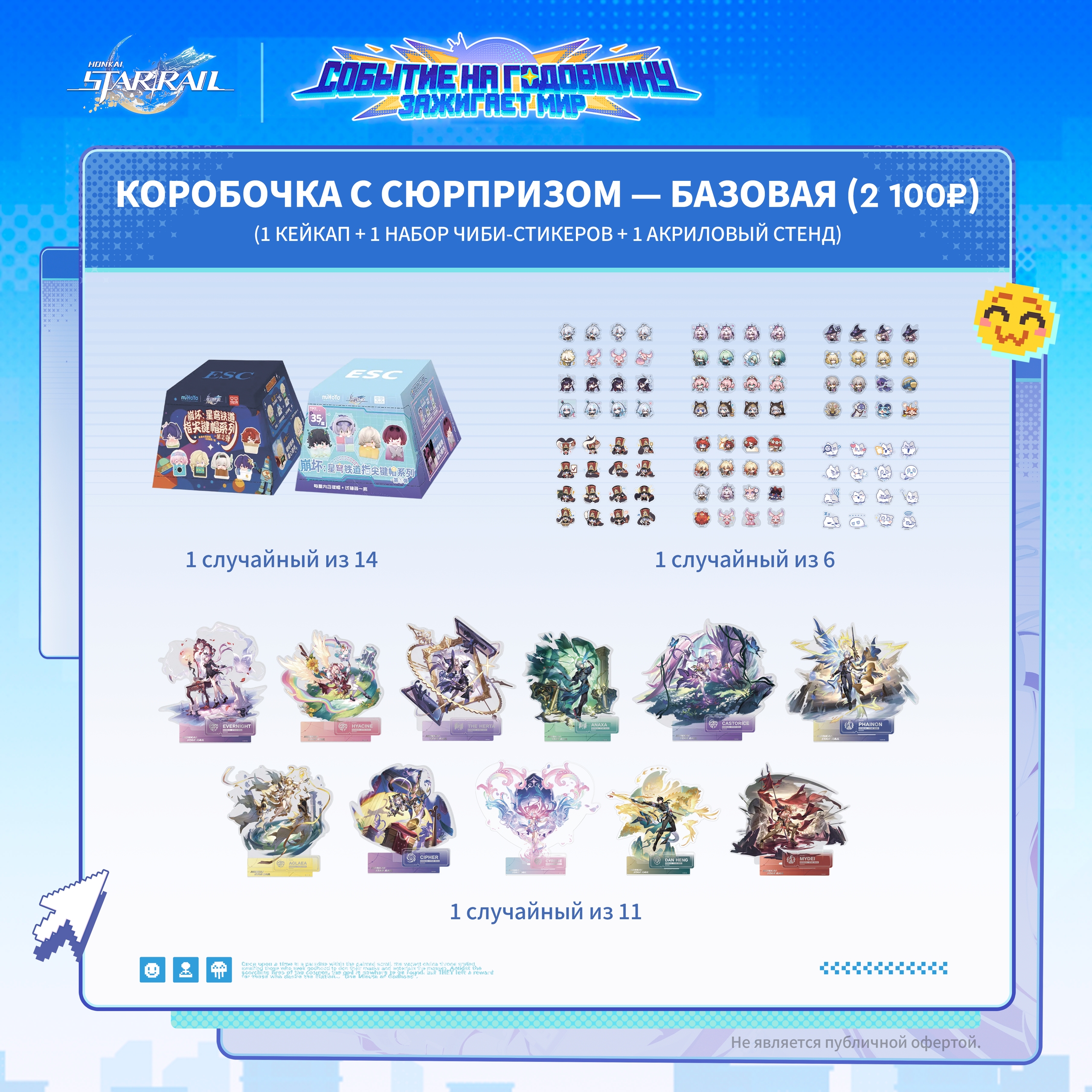 starrail-j-chicken-collabo-2026-announce-in-indonesia111