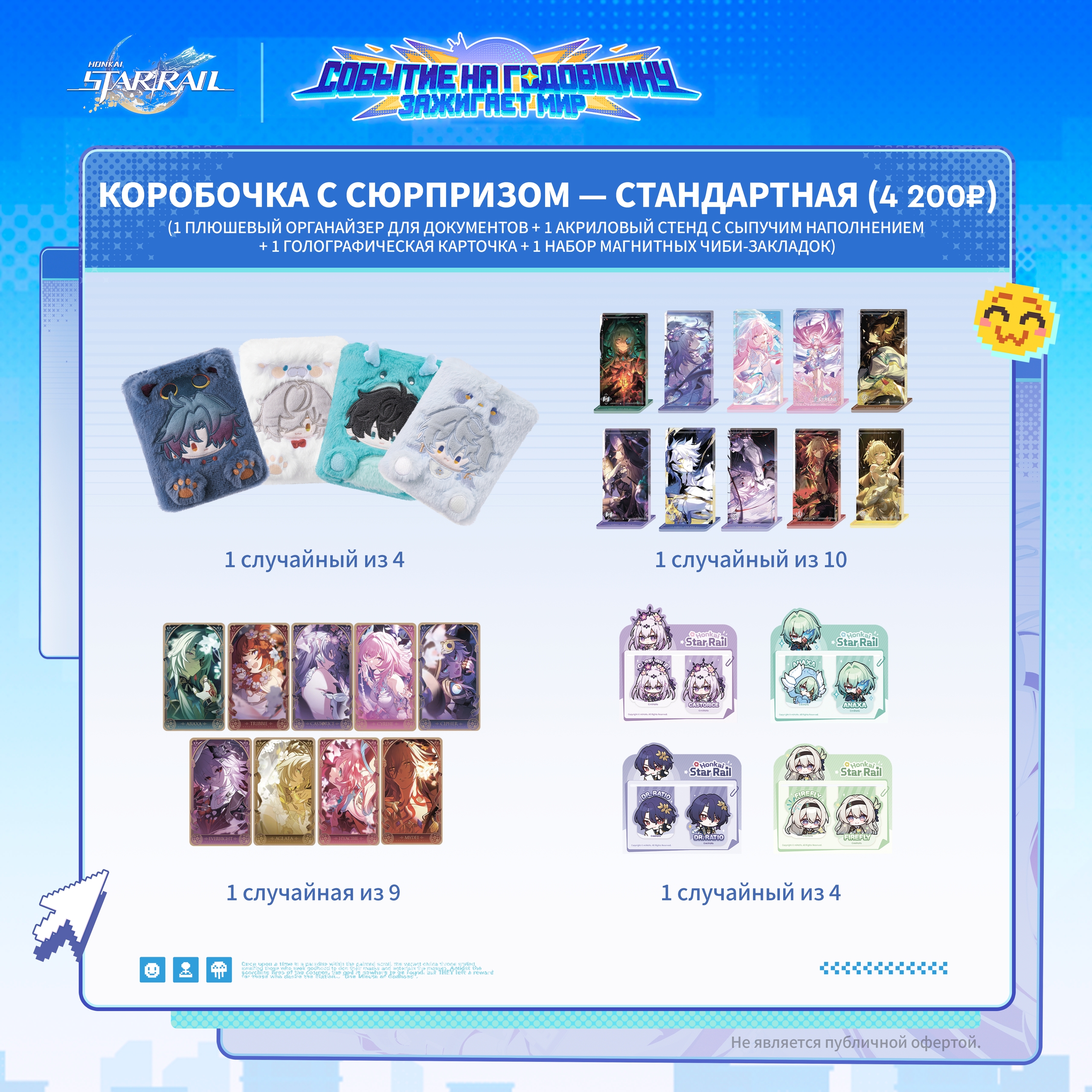 starrail-j-chicken-collabo-2026-announce-in-indonesia112