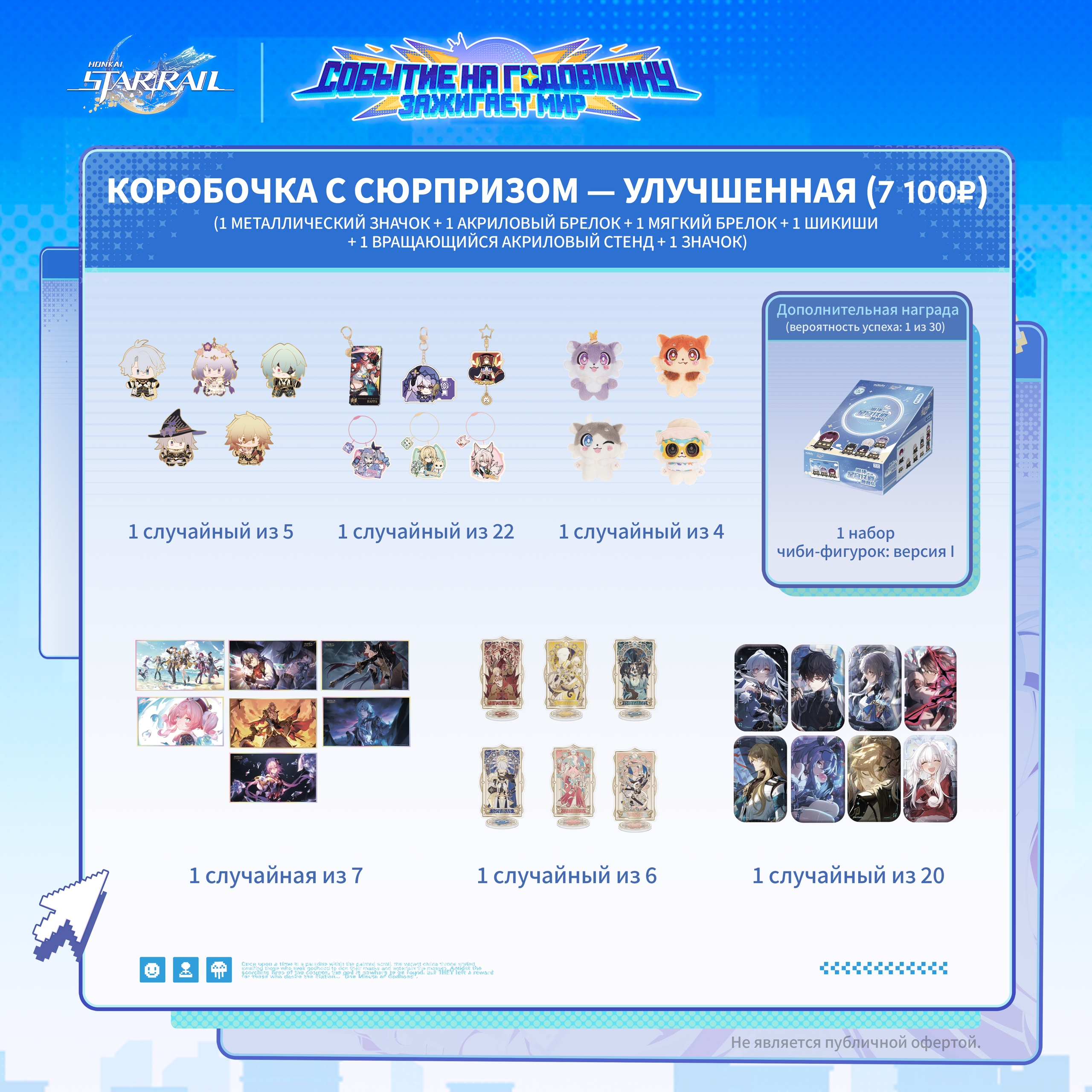 starrail-j-chicken-collabo-2026-announce-in-indonesia113