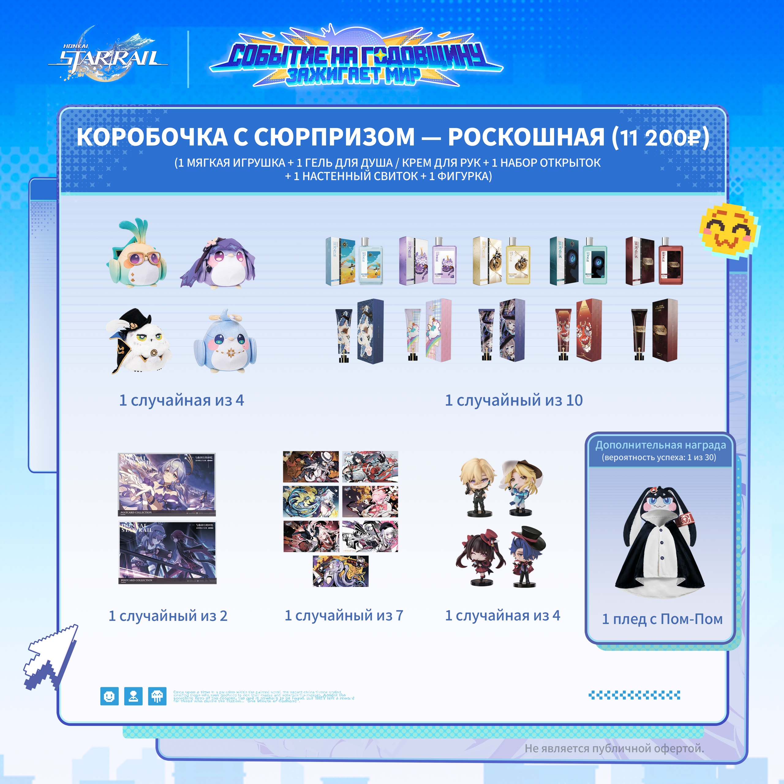 starrail-j-chicken-collabo-2026-announce-in-indonesia115