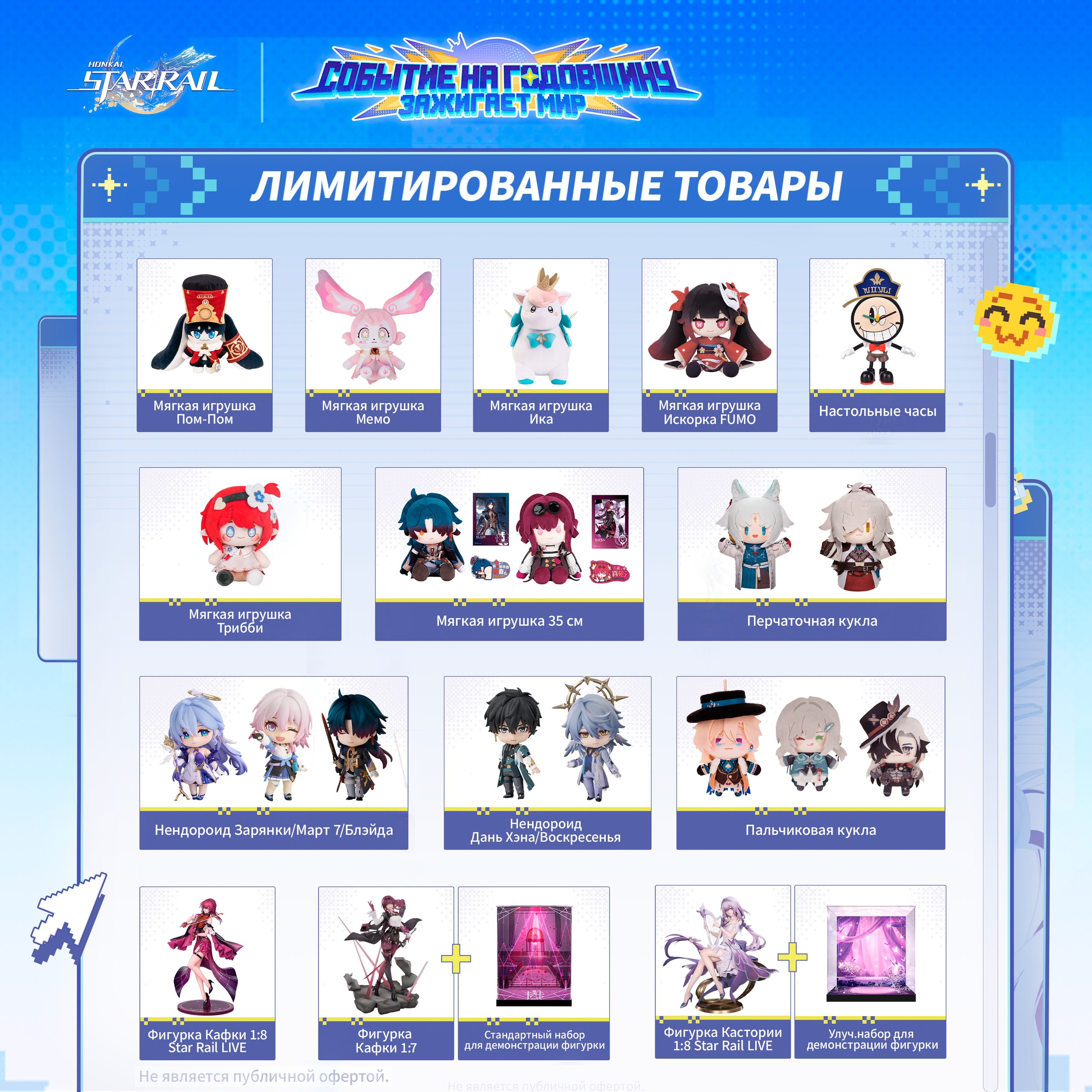 starrail-j-chicken-collabo-2026-announce-in-indonesia116