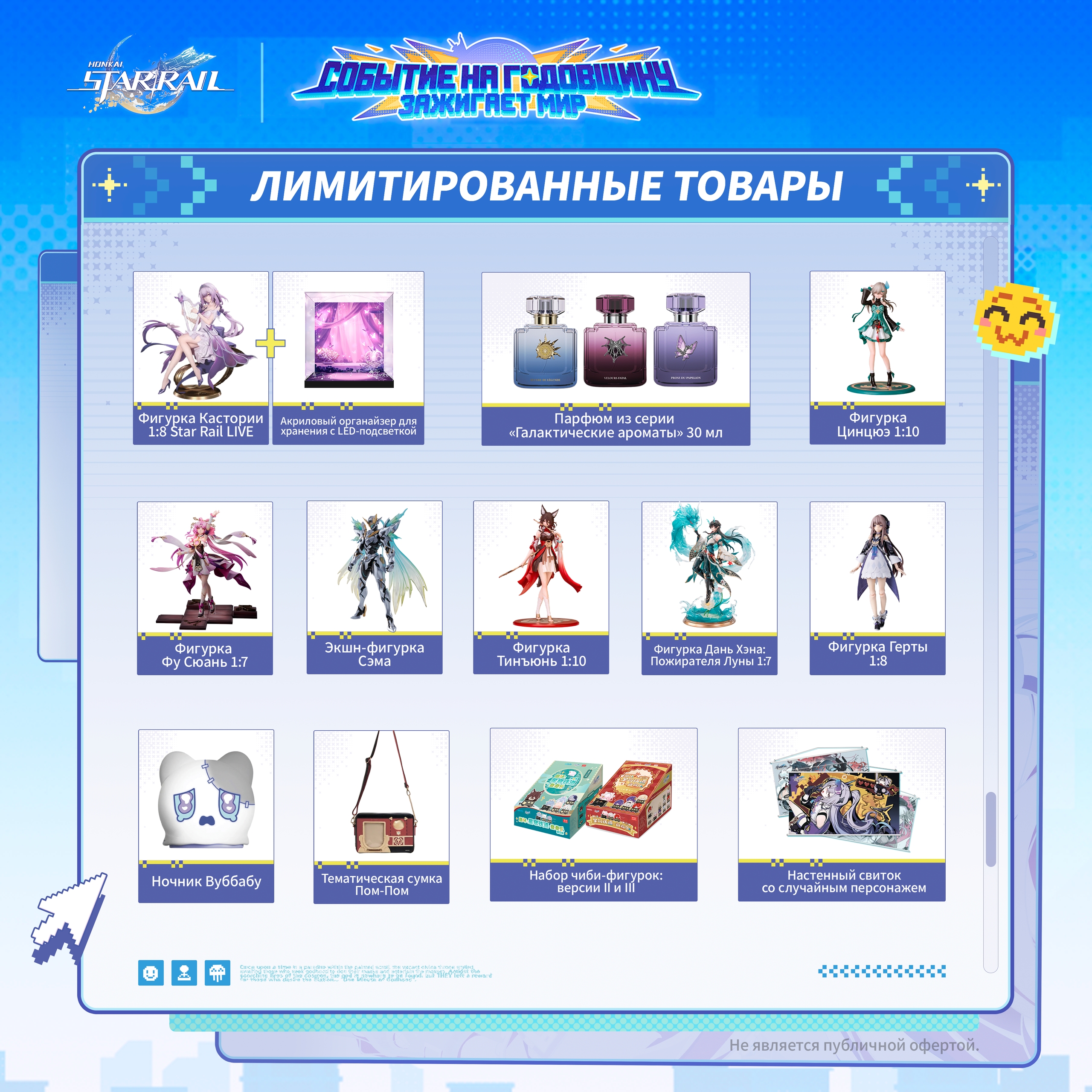 starrail-j-chicken-collabo-2026-announce-in-indonesia117