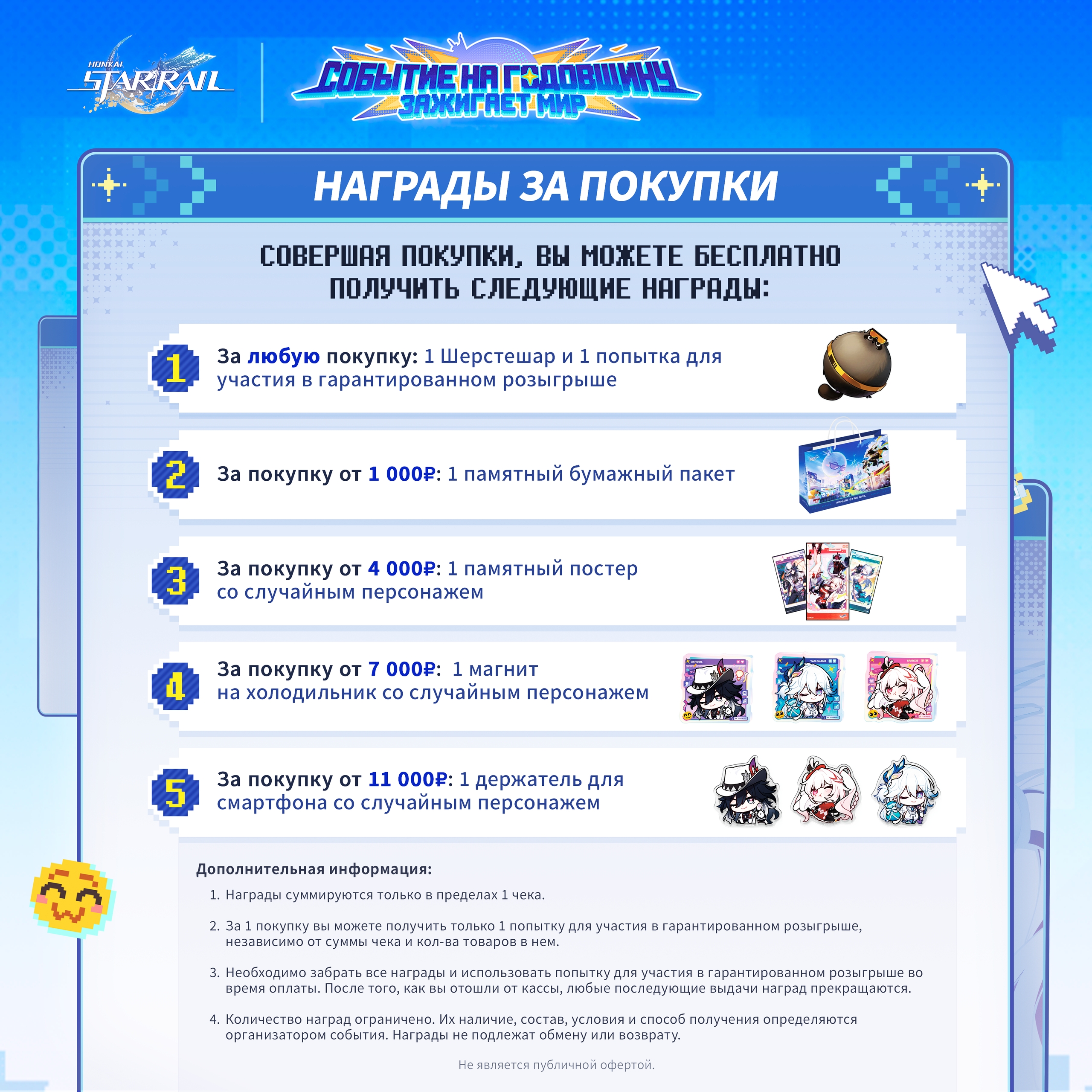 starrail-j-chicken-collabo-2026-announce-in-indonesia121