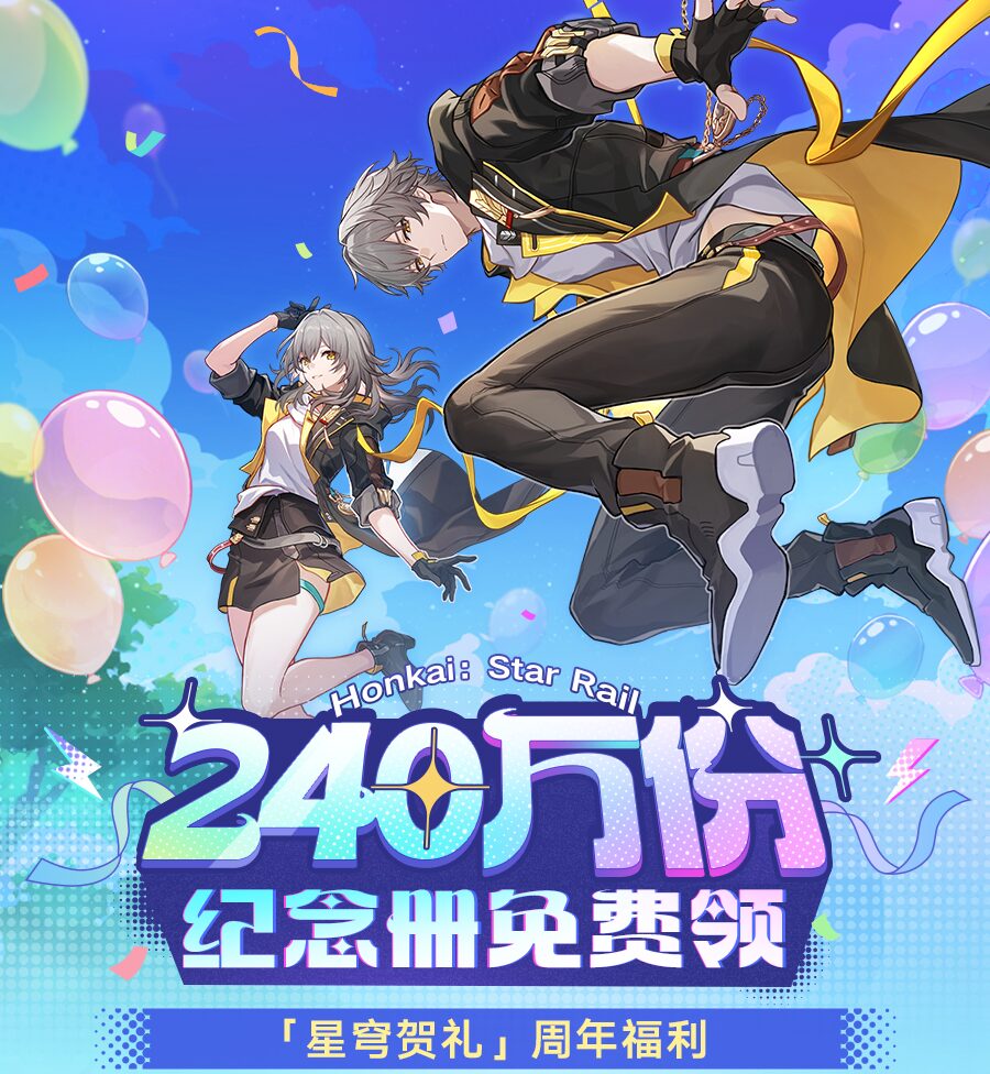 starrail-land-2026-announce102