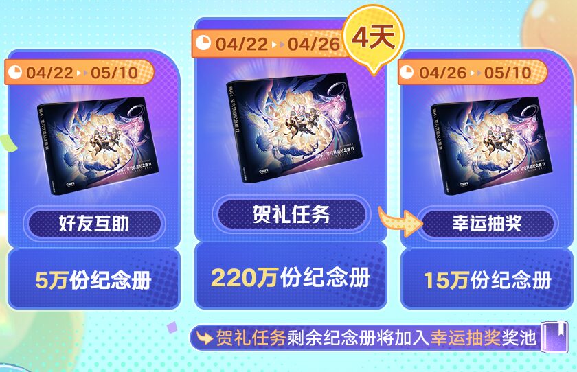 starrail-land-2026-announce103