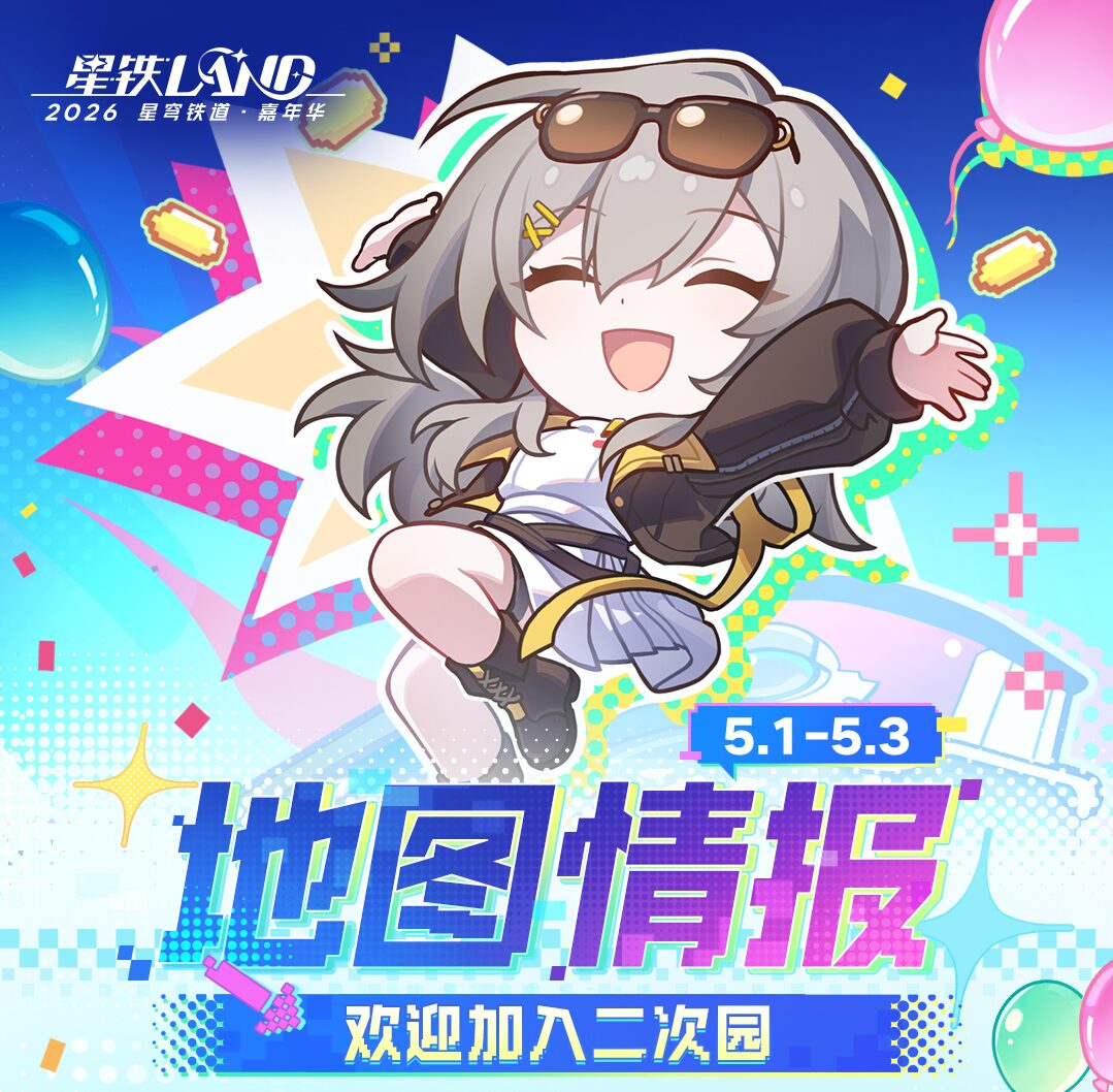 starrail-land-2026-announce12