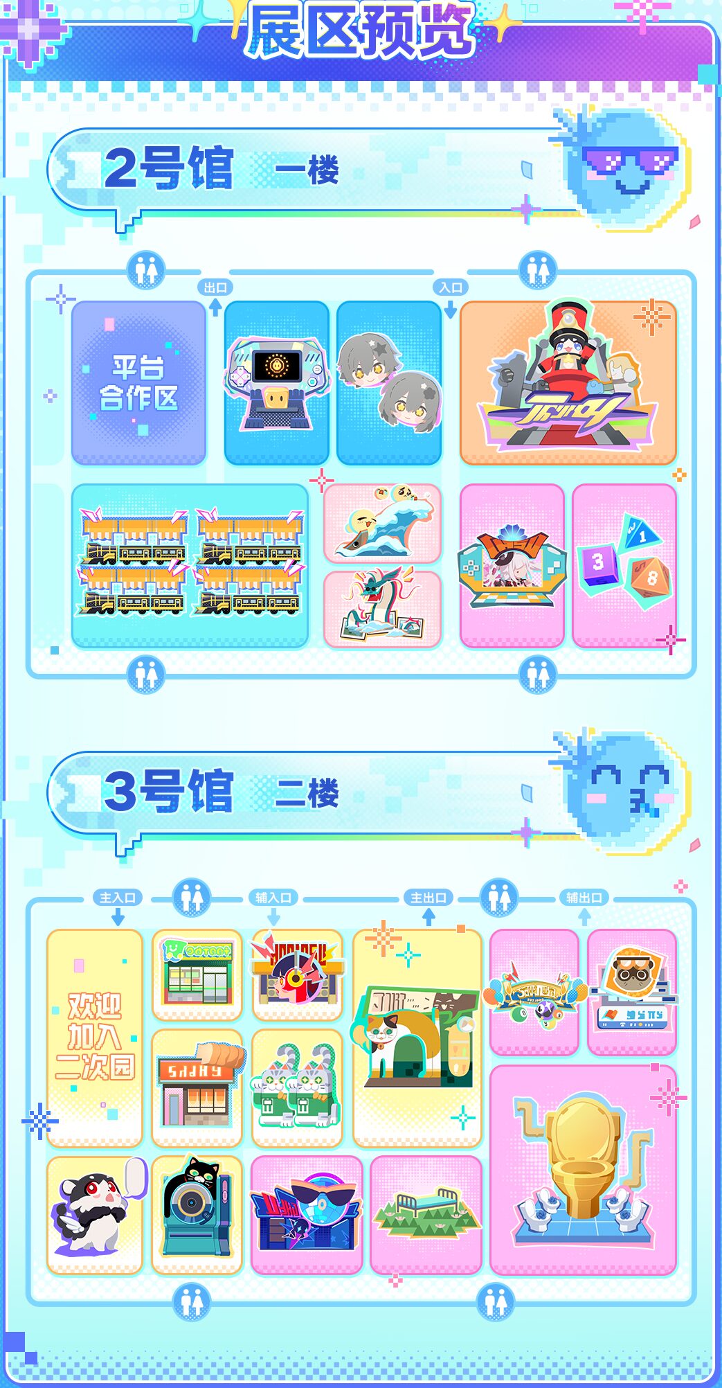 starrail-land-2026-announce13