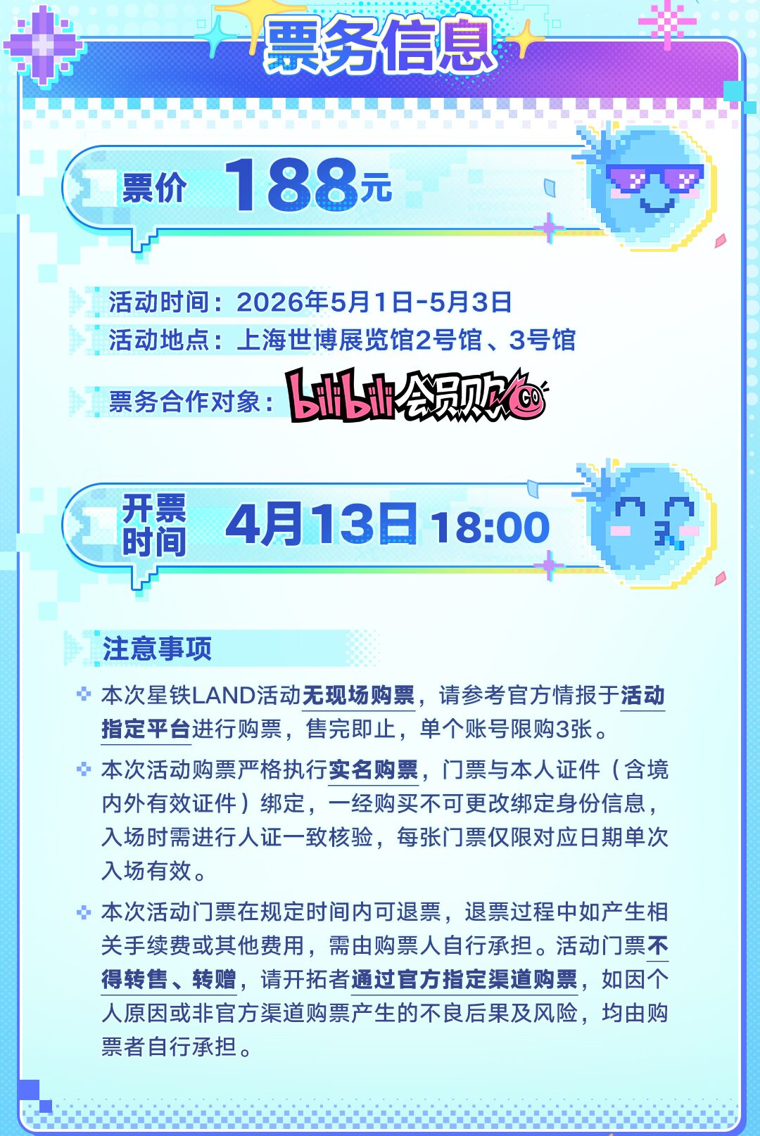 starrail-land-2026-announce3