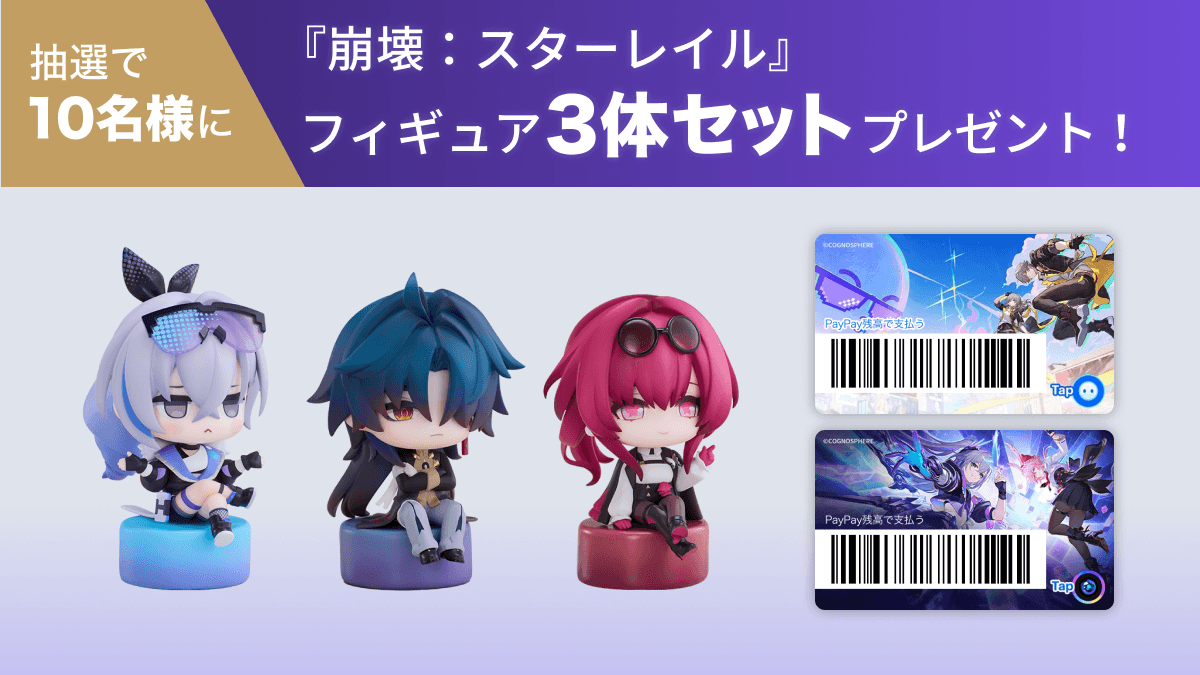 starrail-pay-ver-4-2-collabo11