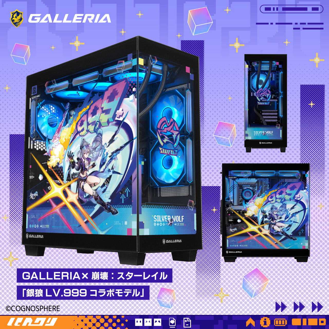 starrail-silverwolf-lv-999-collabo-pc-announce11