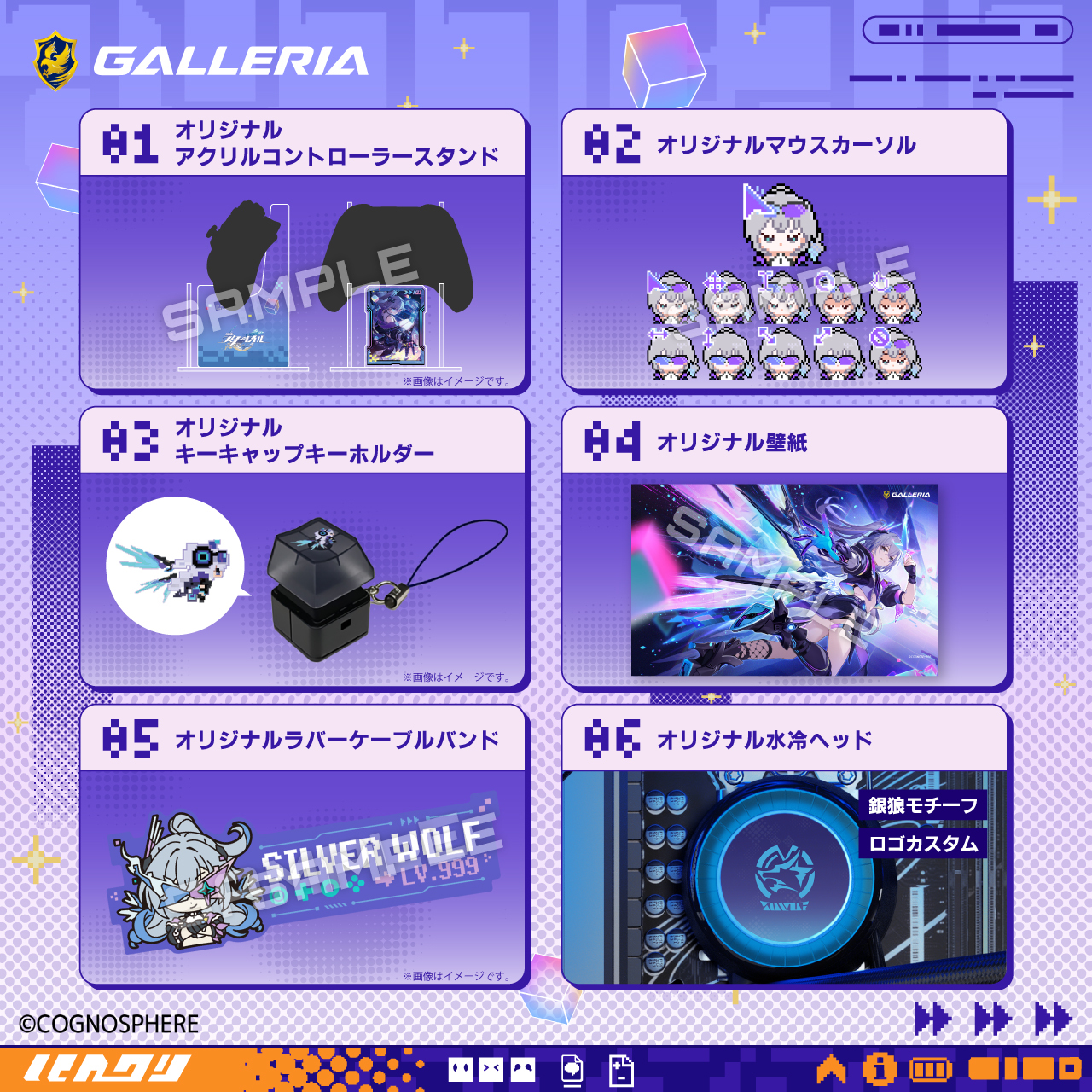 崩壊：スターレイル × GALLERIA「銀狼LV999コラボモデル」が発売決定