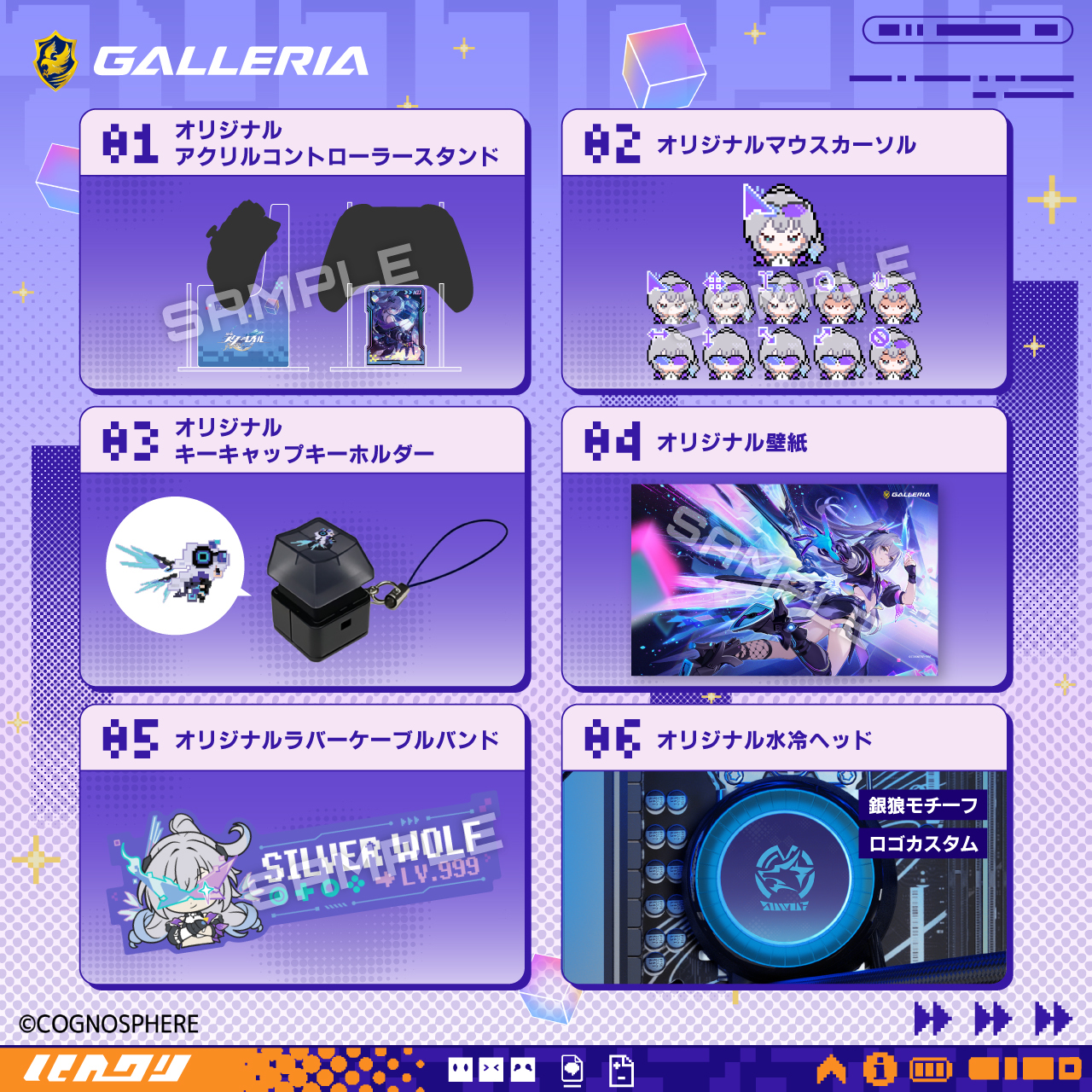 starrail-silverwolf-lv-999-collabo-pc-announce21