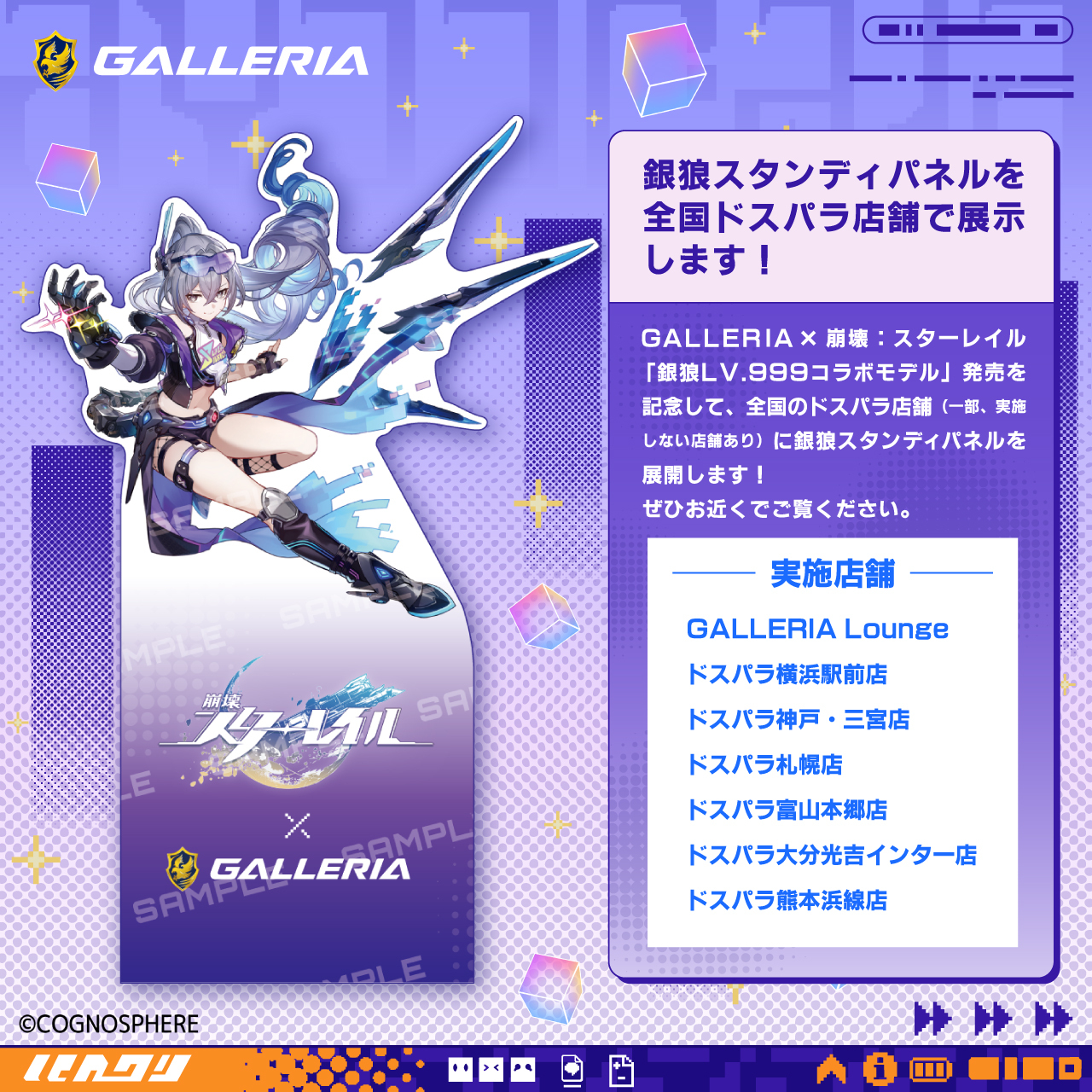 starrail-silverwolf-lv-999-collabo-pc-announce31