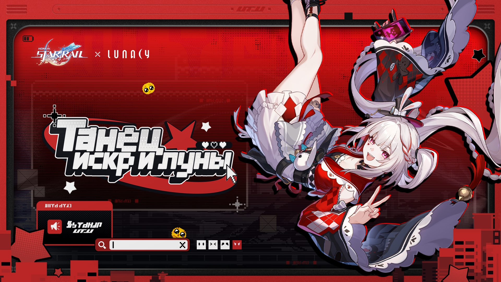 starrail-ver-4-2-collabo-announce1001