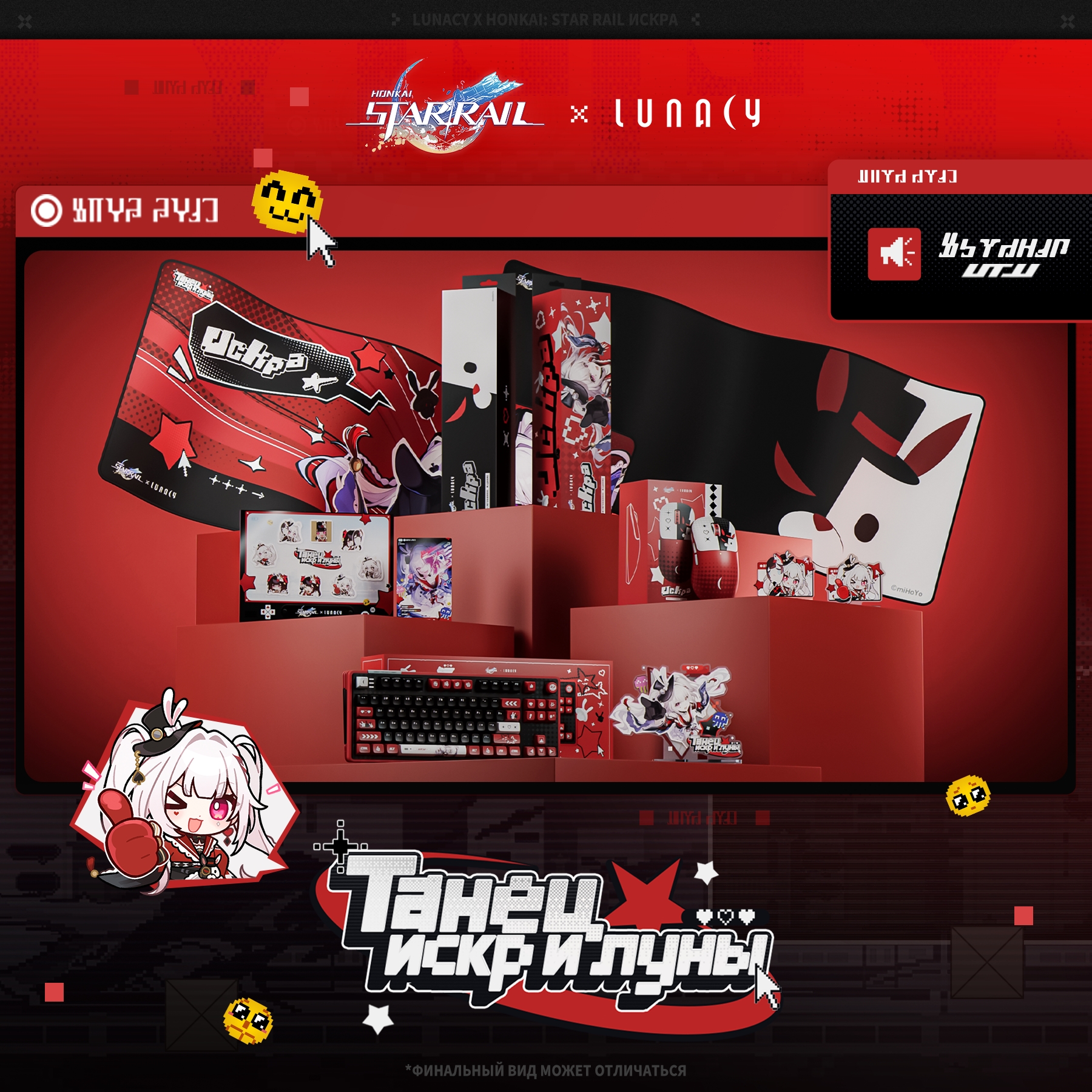 starrail-ver-4-2-collabo-announce1011