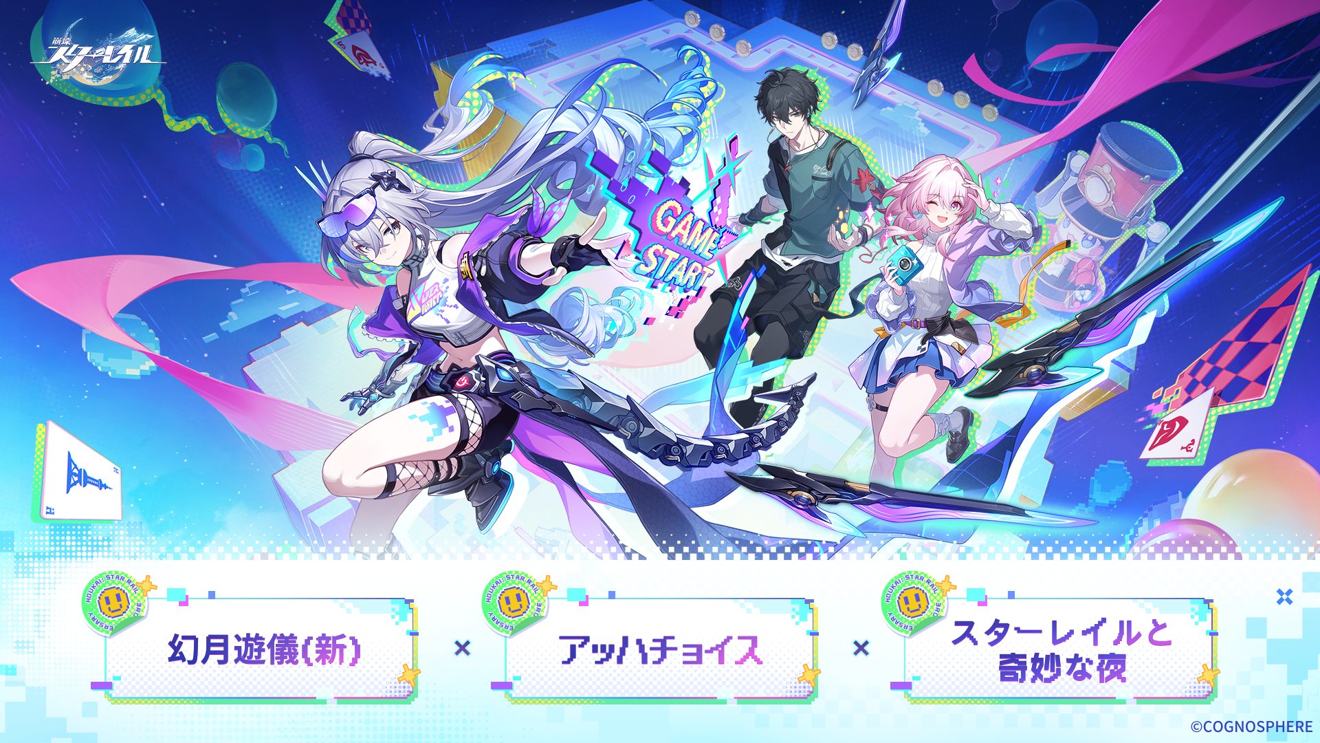starrail-ver-4-2-collabo-announce11