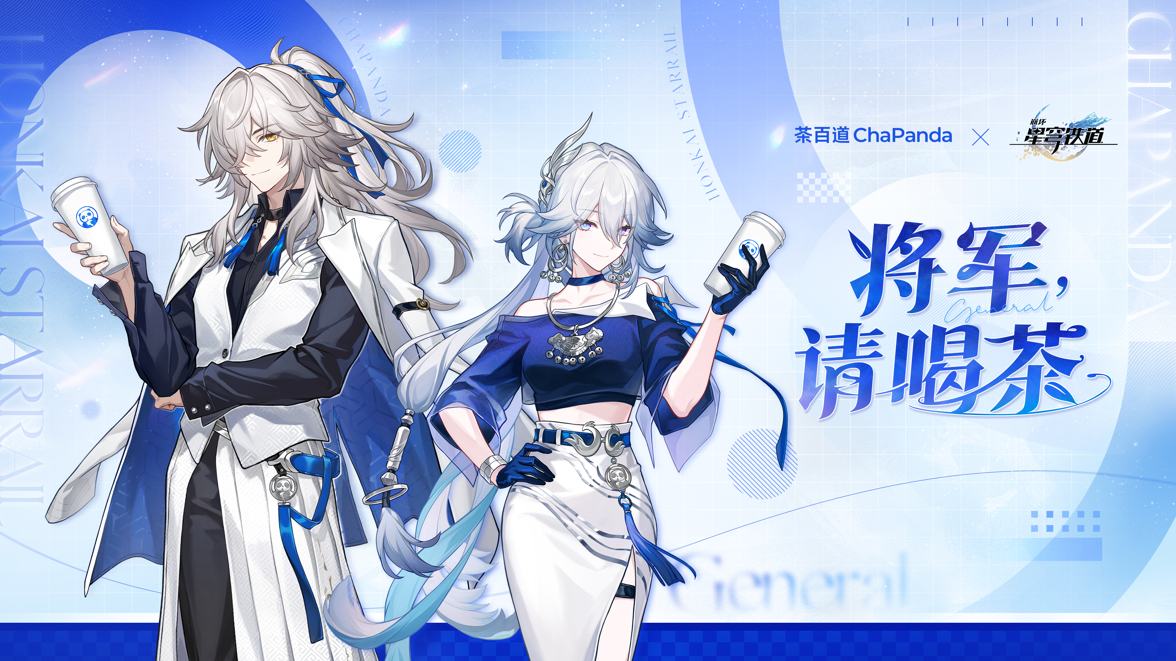 starrail-ver-4-2-collabo-announce201