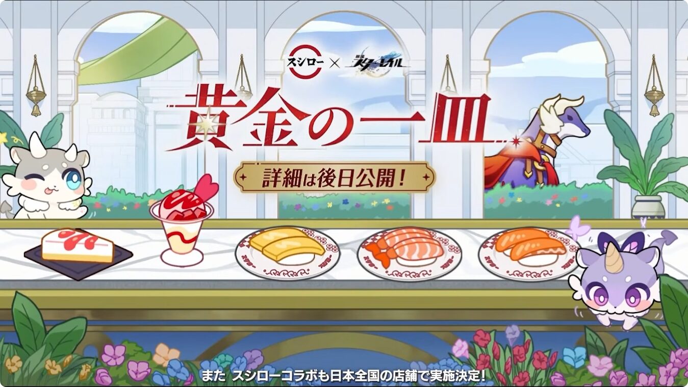 starrail-ver-4-2-collabo-announce51