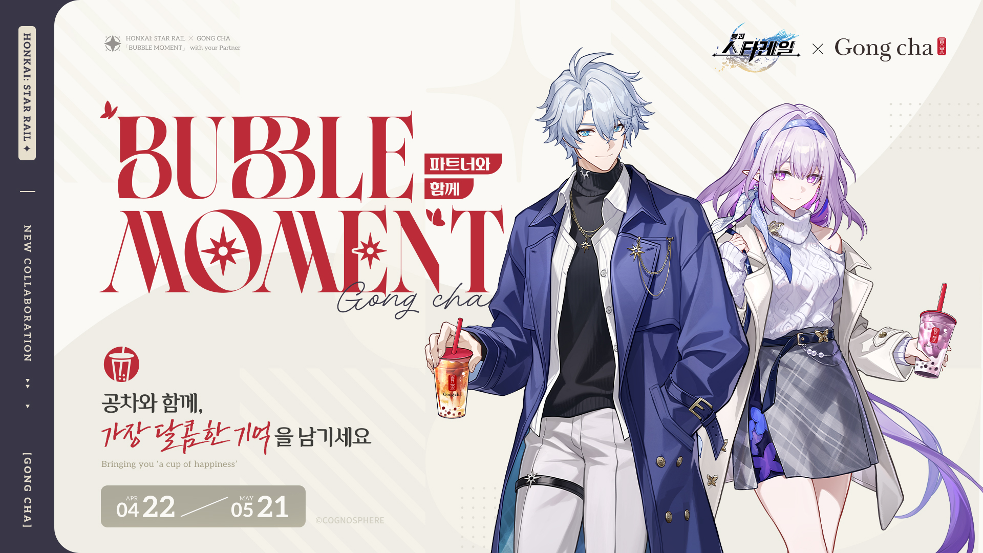 starrail-ver-4-2-collabo-announce901