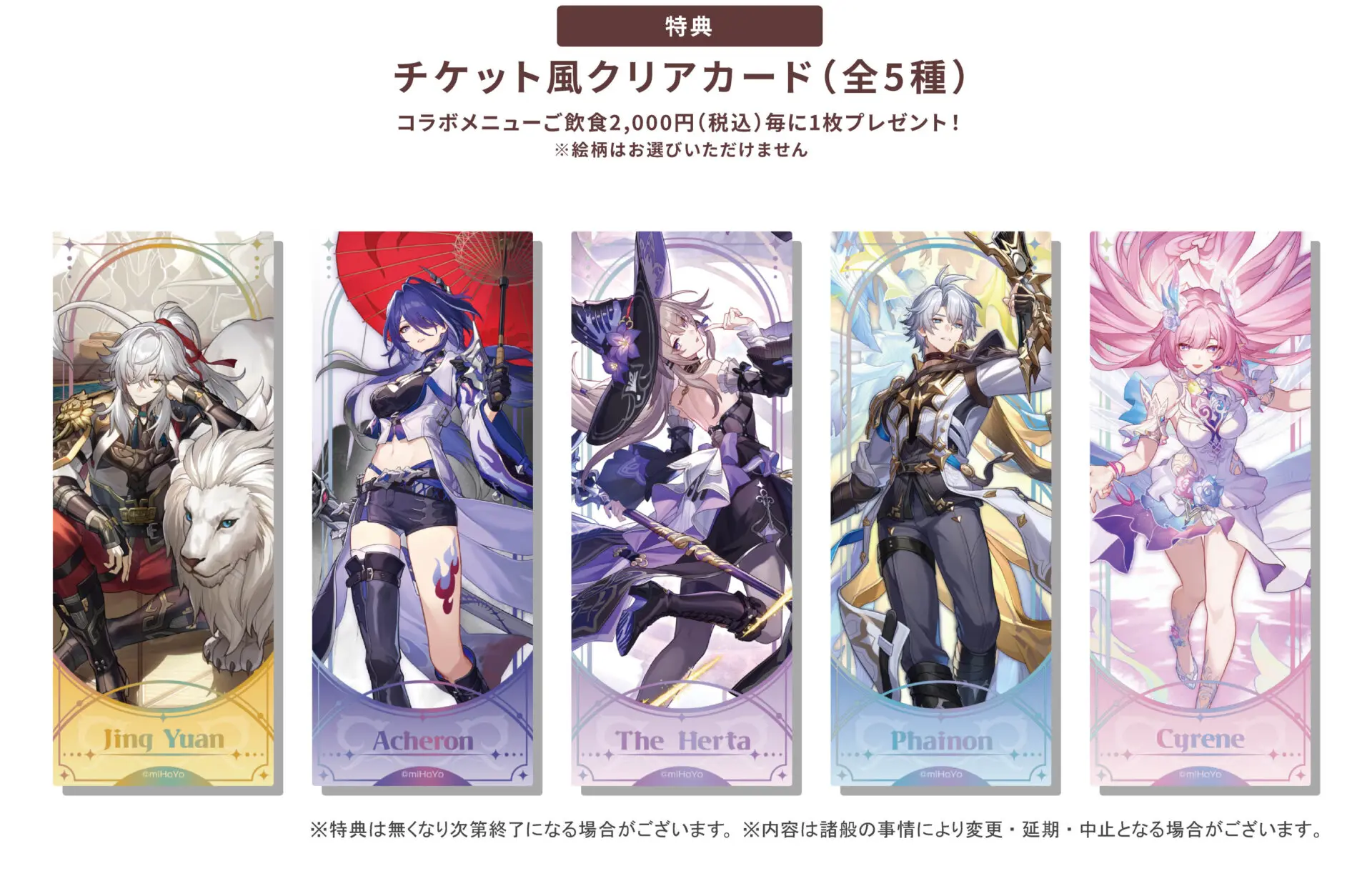 starrail-x-cafe-gratte-game-never-ends-announce21