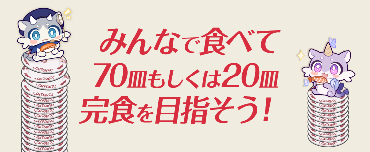 starrail-x-sushiro-collabo-event-2026-announce75