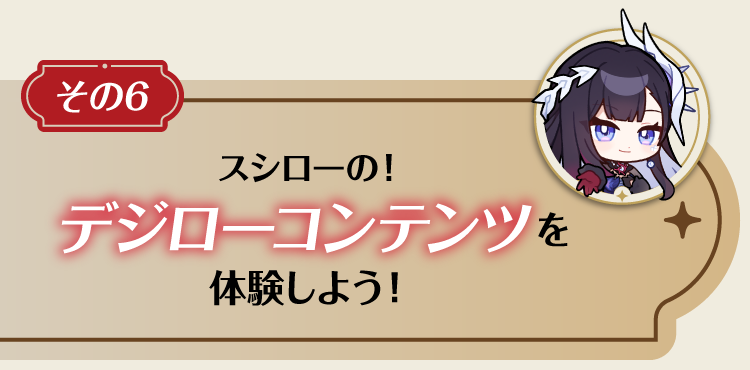 starrail-x-sushiro-collabo-event-2026-announce91