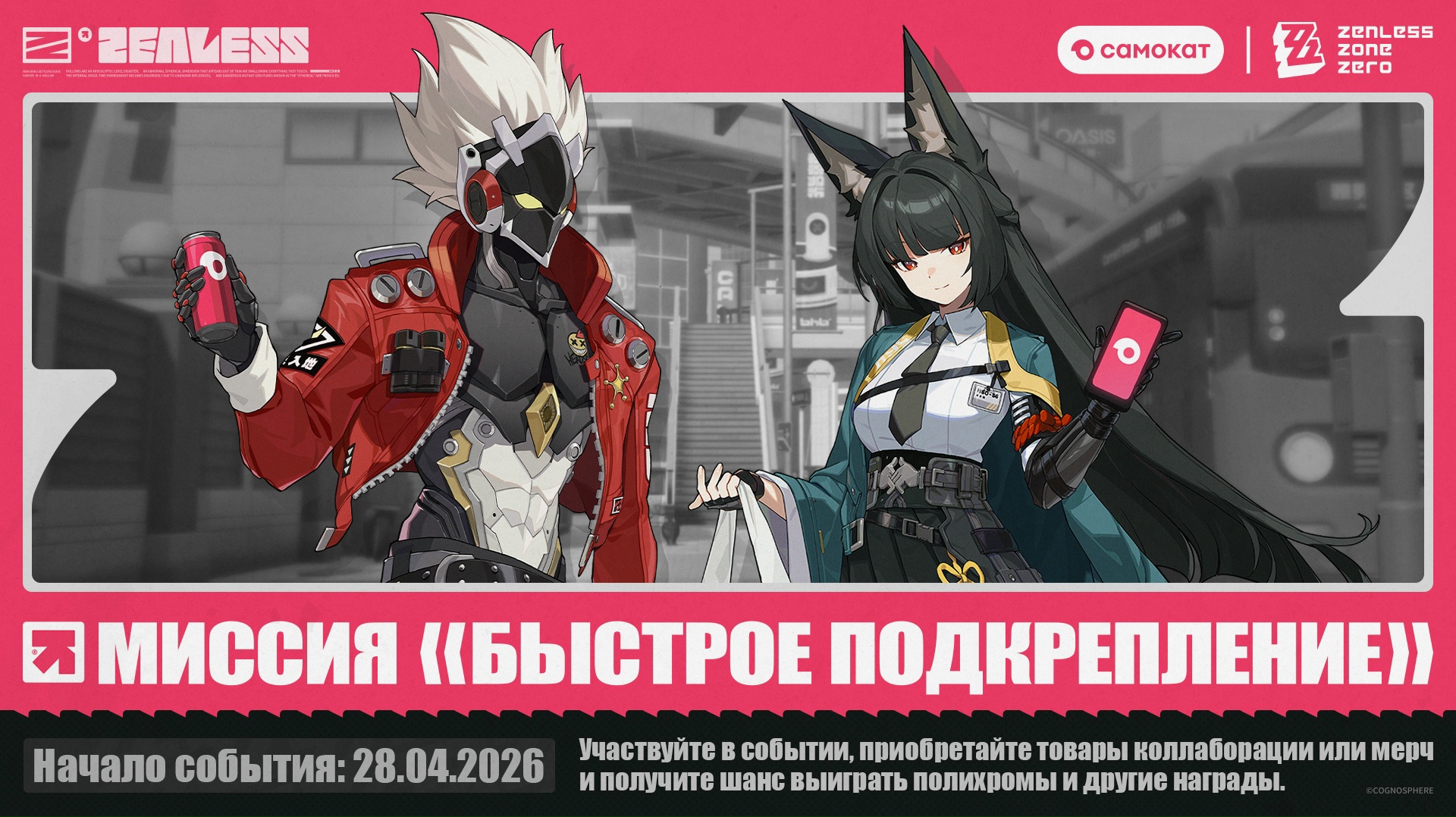 zzz-camokat-collabo-2026-goods-in-russia1