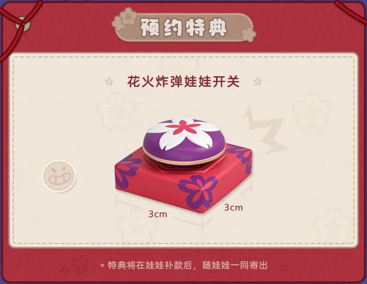 china-goods-2026-0521-hanabi-figure21