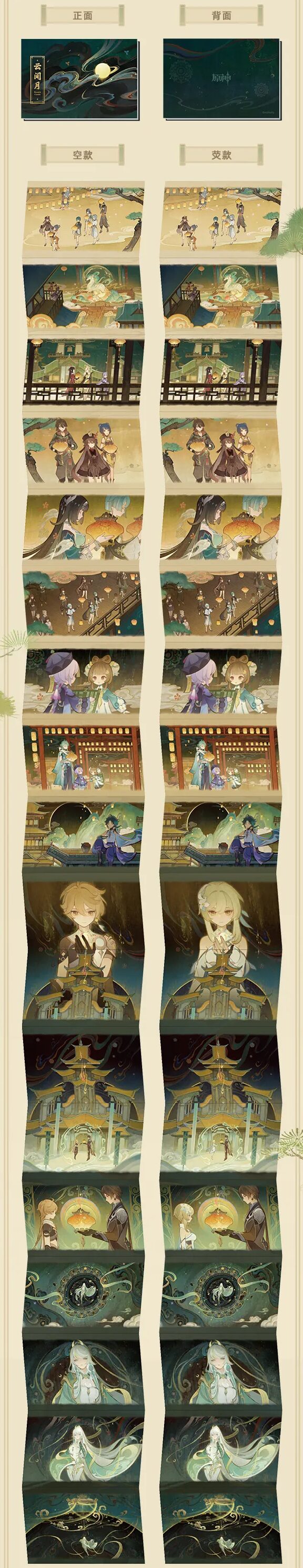 gen-china-2026-0527-goods610