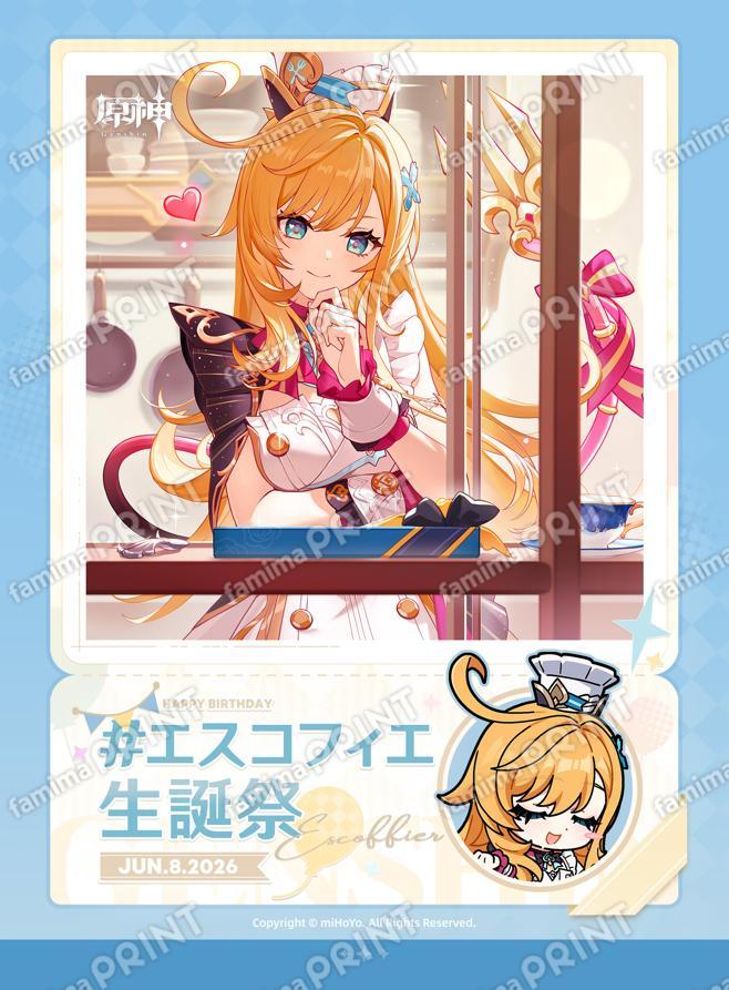 gen-famima-print-calendar-2026-6-design32