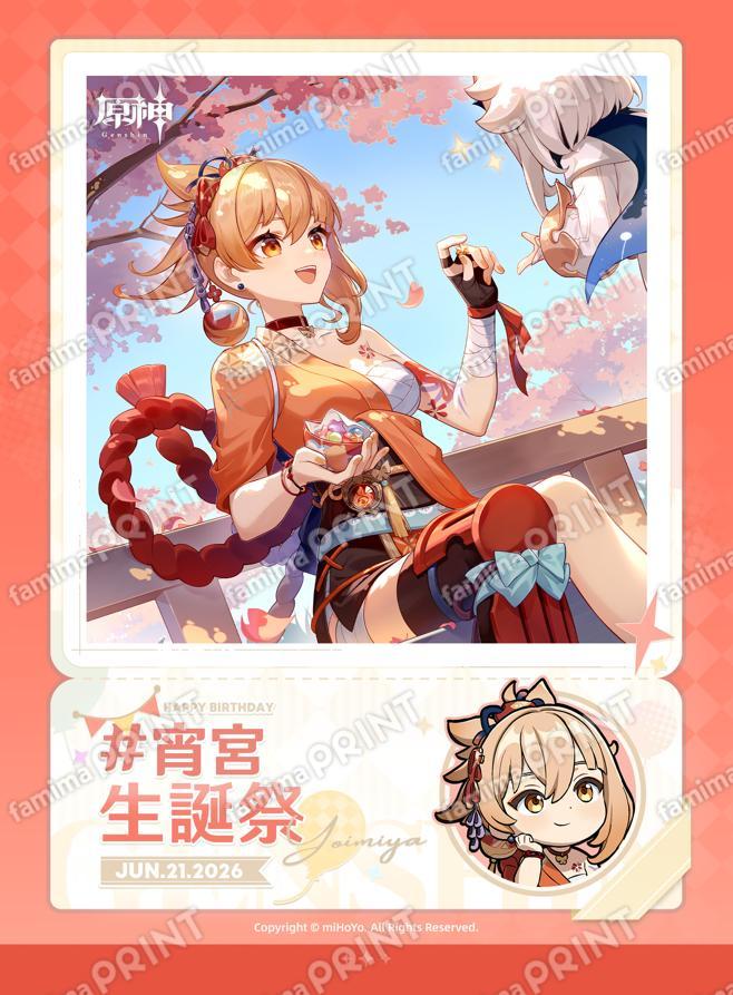 gen-famima-print-calendar-2026-6-design36