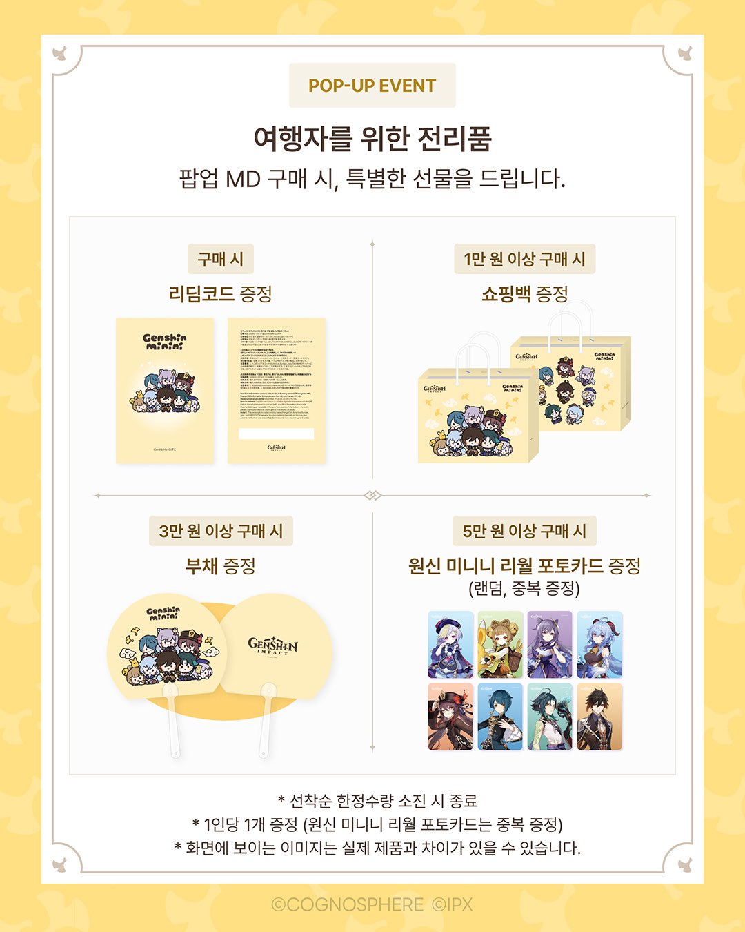 gen-minini-liyue-collabo-event-2026-kaisai-in-korea21