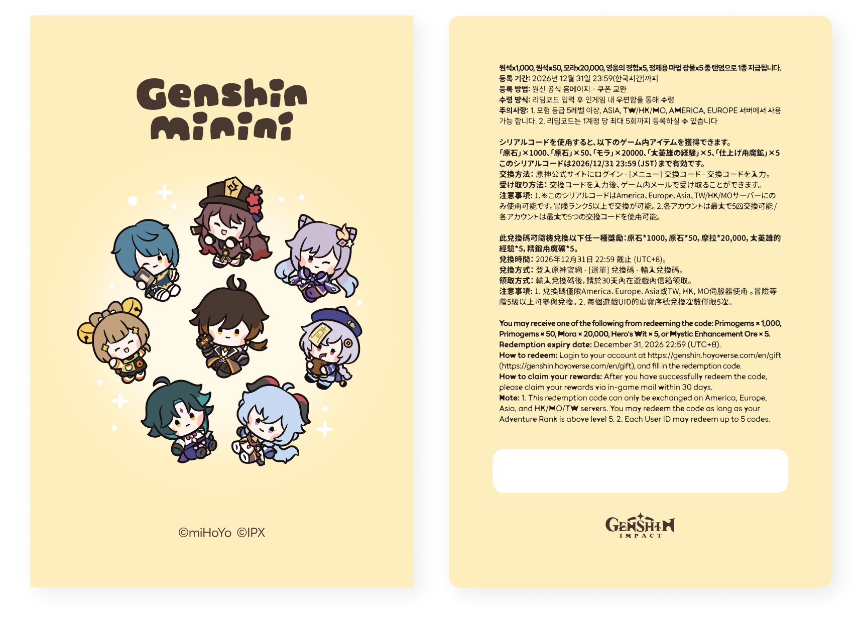 gen-minini-liyue-collabo-event-2026-kaisai-in-korea28