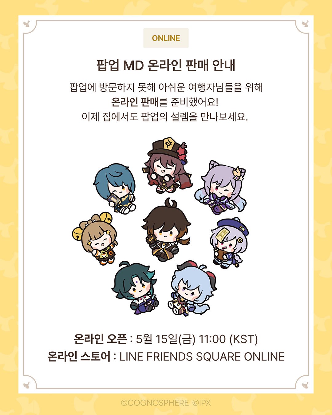 gen-minini-liyue-collabo-event-2026-kaisai-in-korea31