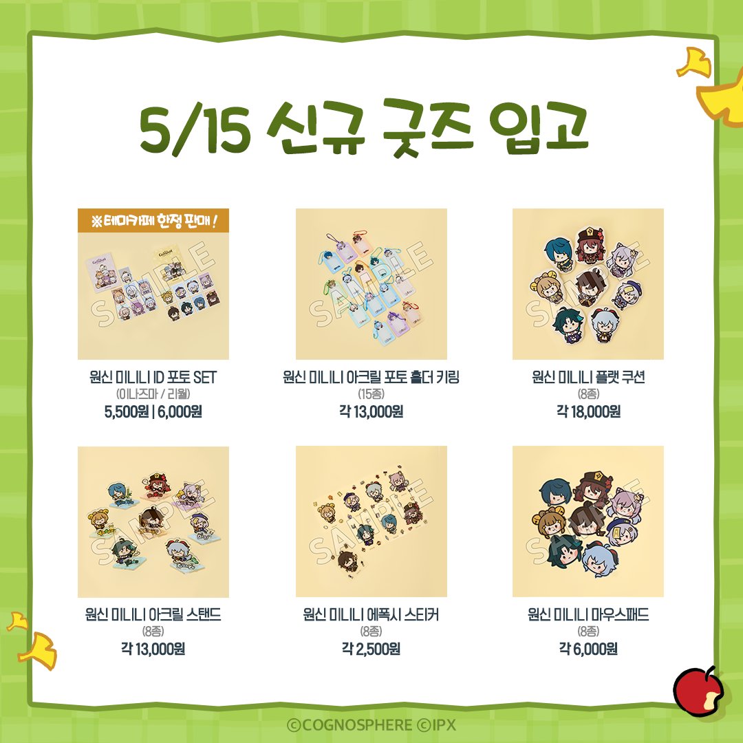 gen-minini-liyue-collabo-event-2026-kaisai-in-korea661