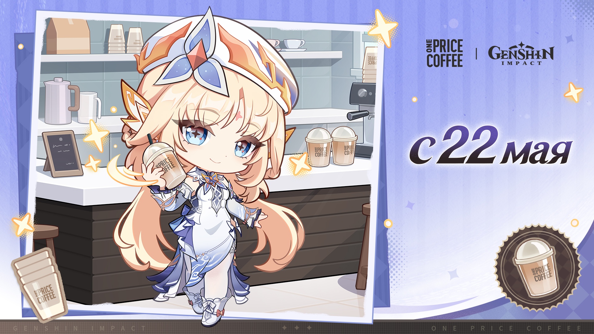 gen-one-price-coffee-collabo-2026-kaisai1