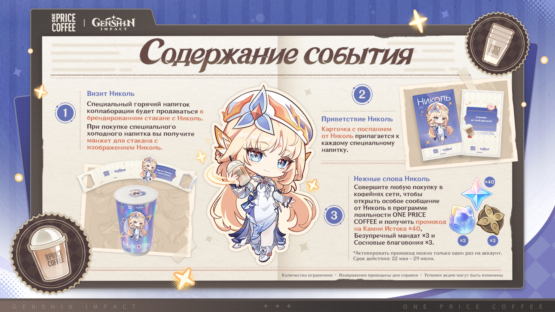 gen-one-price-coffee-collabo-2026-kaisai11