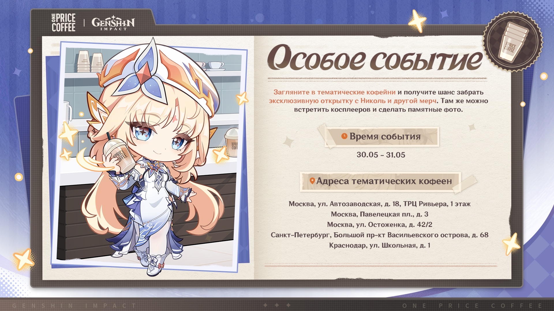 gen-one-price-coffee-collabo-2026-kaisai21
