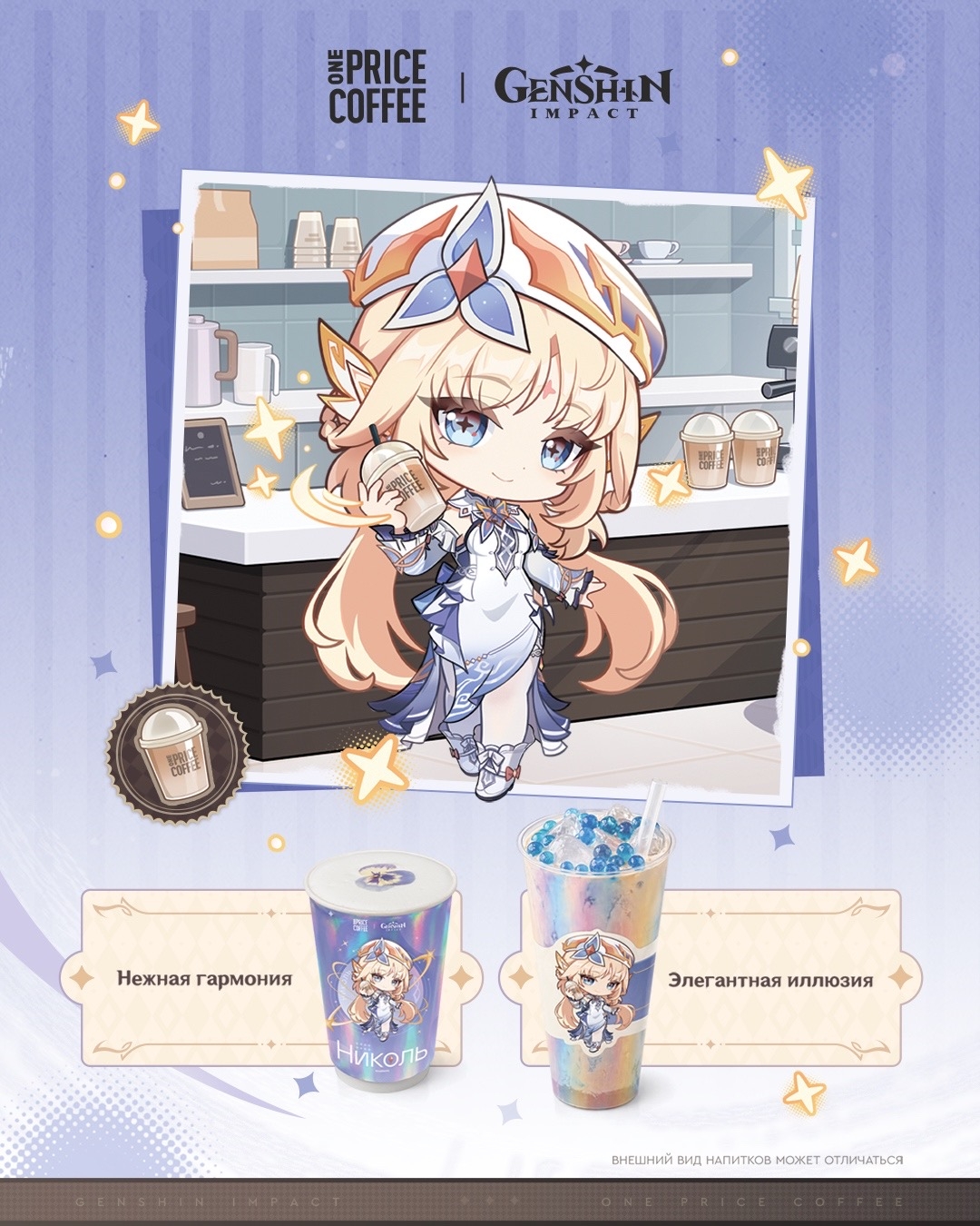 gen-one-price-coffee-collabo-2026-kaisai233