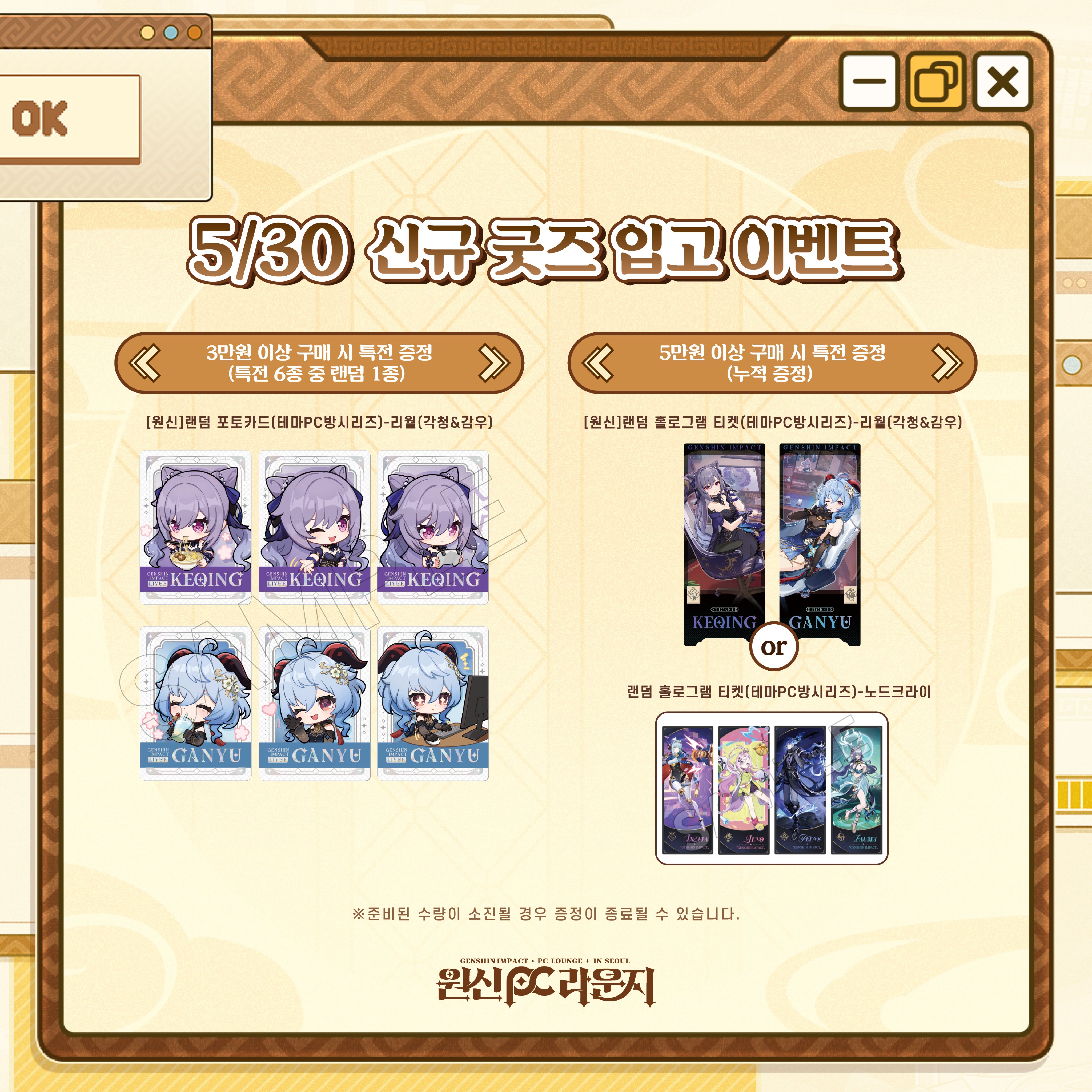 gen-pc-lounge-in-seoul-2026-0530-new-goods11
