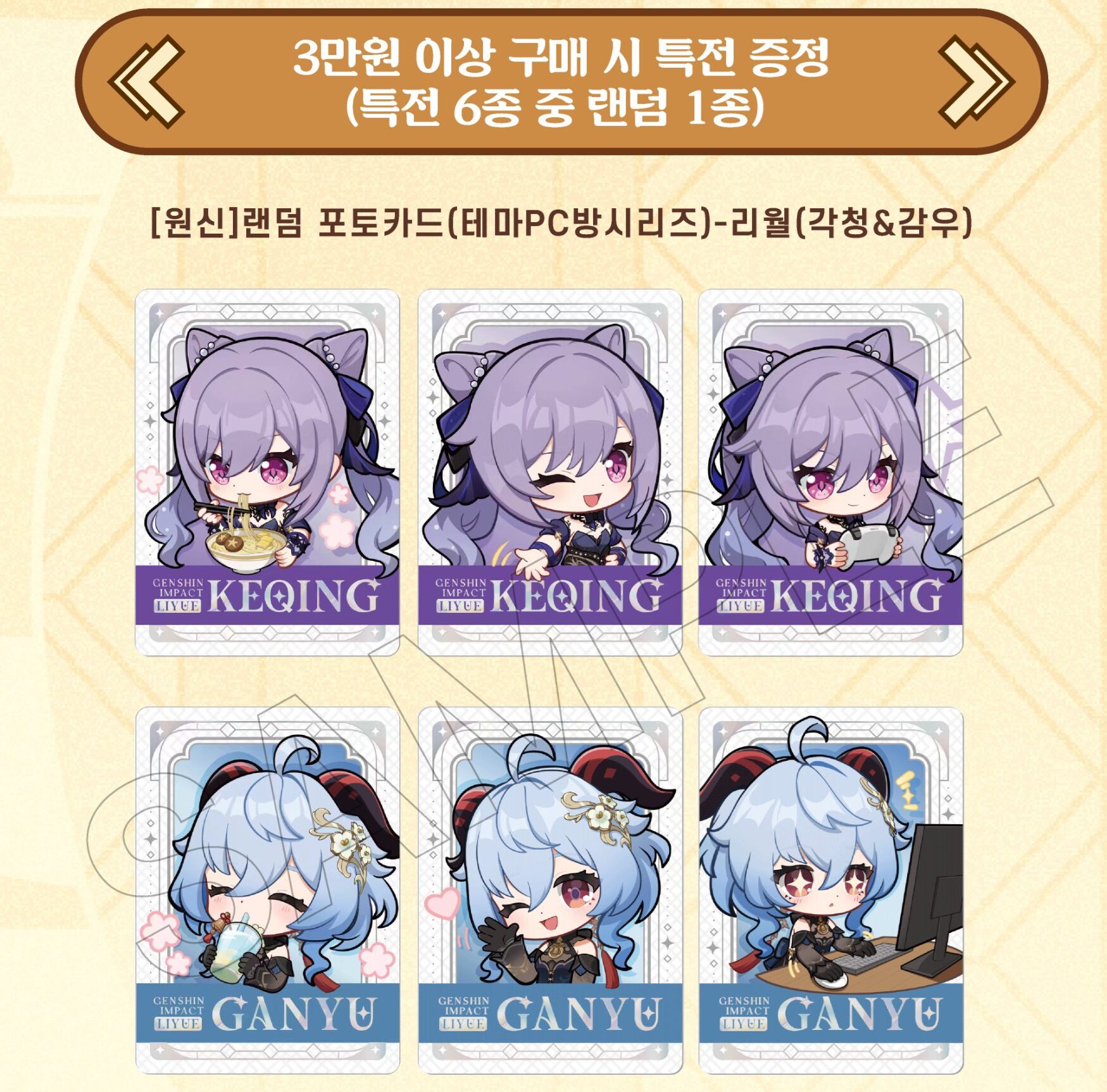 gen-pc-lounge-in-seoul-2026-0530-new-goods12