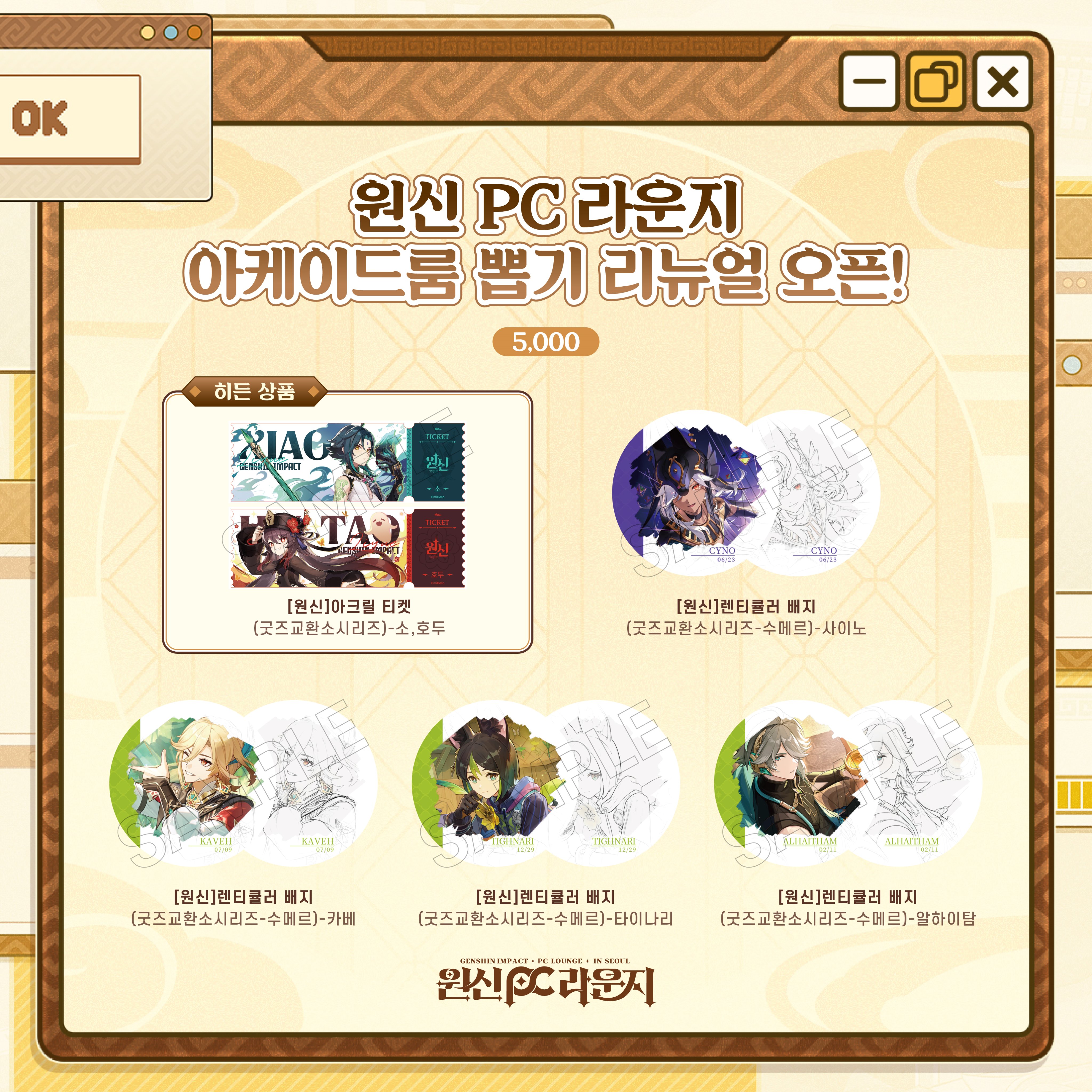 gen-pc-lounge-in-seoul-2026-0530-new-goods21